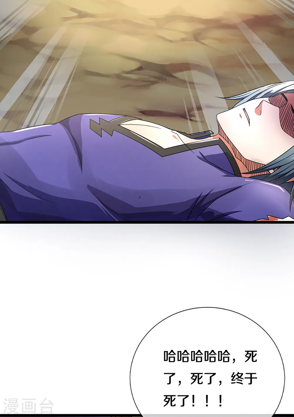 第308话 萧晨无生机了11