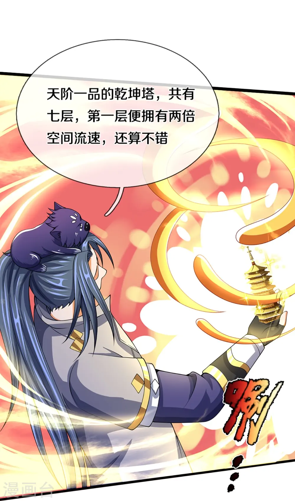 第394话 塔内乾坤9