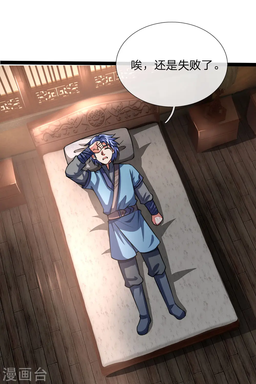 第105话 兄弟二人，心思各异6