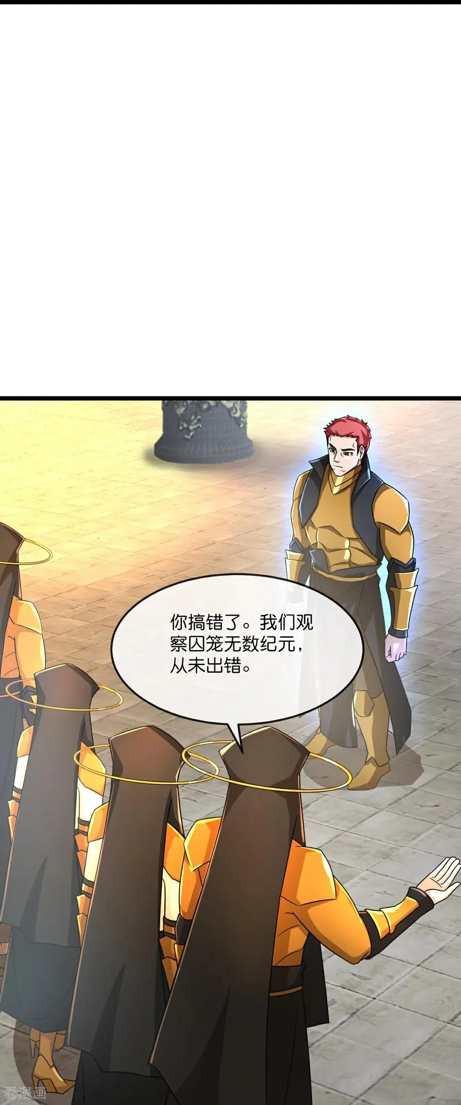 第800话 新的力量？目标错误？25