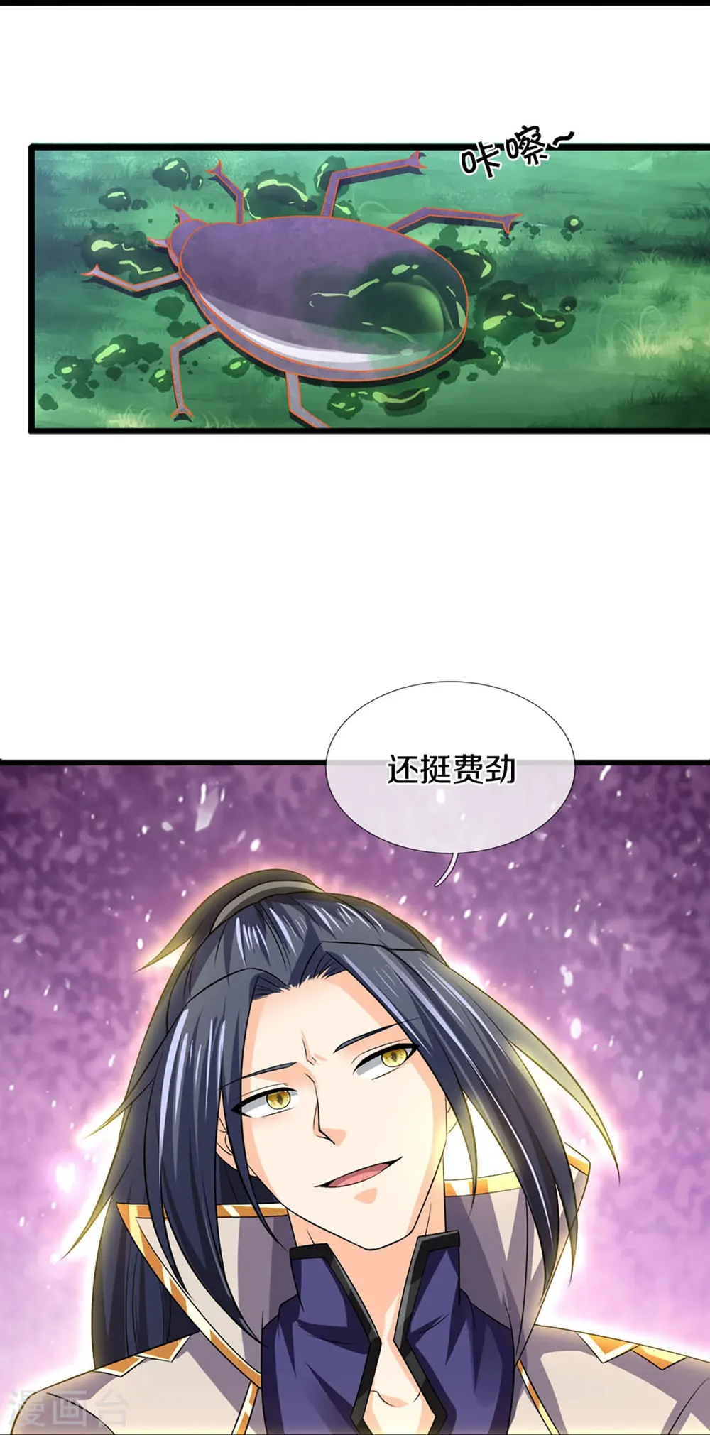 第378话 寄身黑虫16
