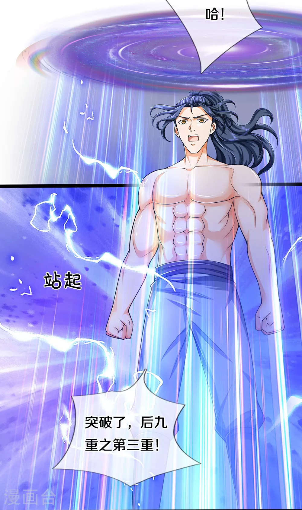 第635话 突破第三重14