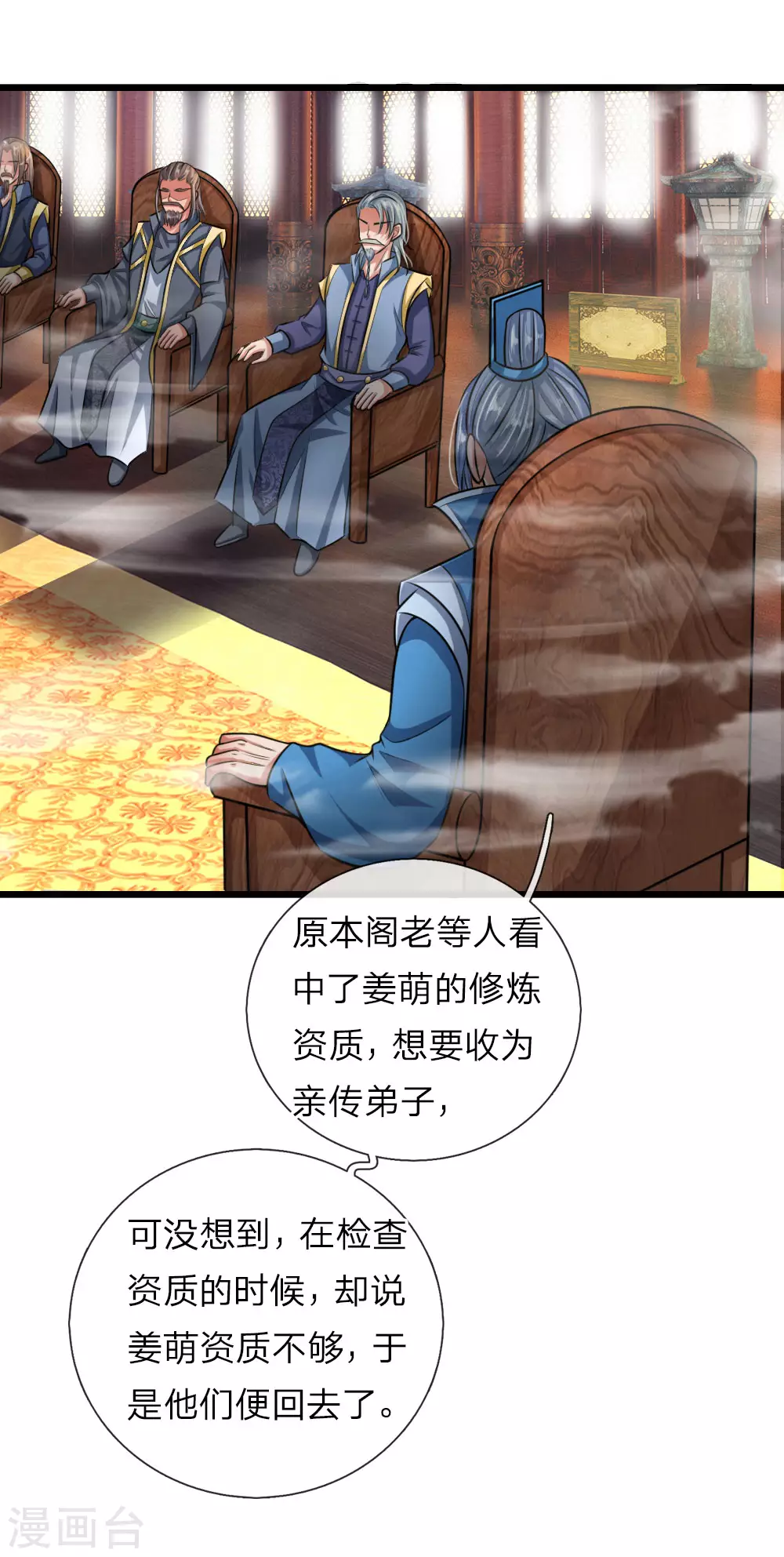 第21话14