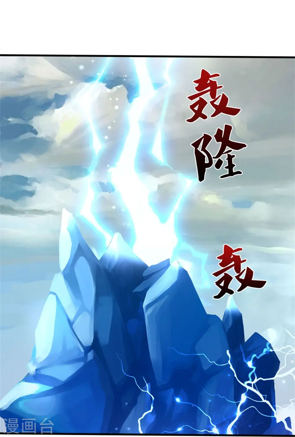 第555话 域外味道，蝼蚁罢了3