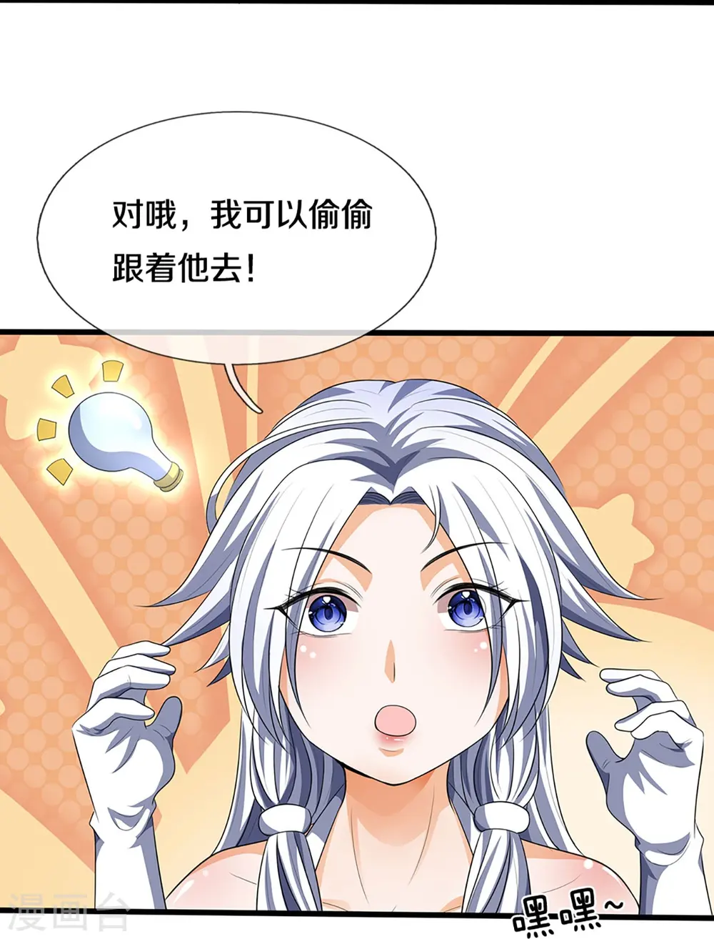 第418话 空间之门15