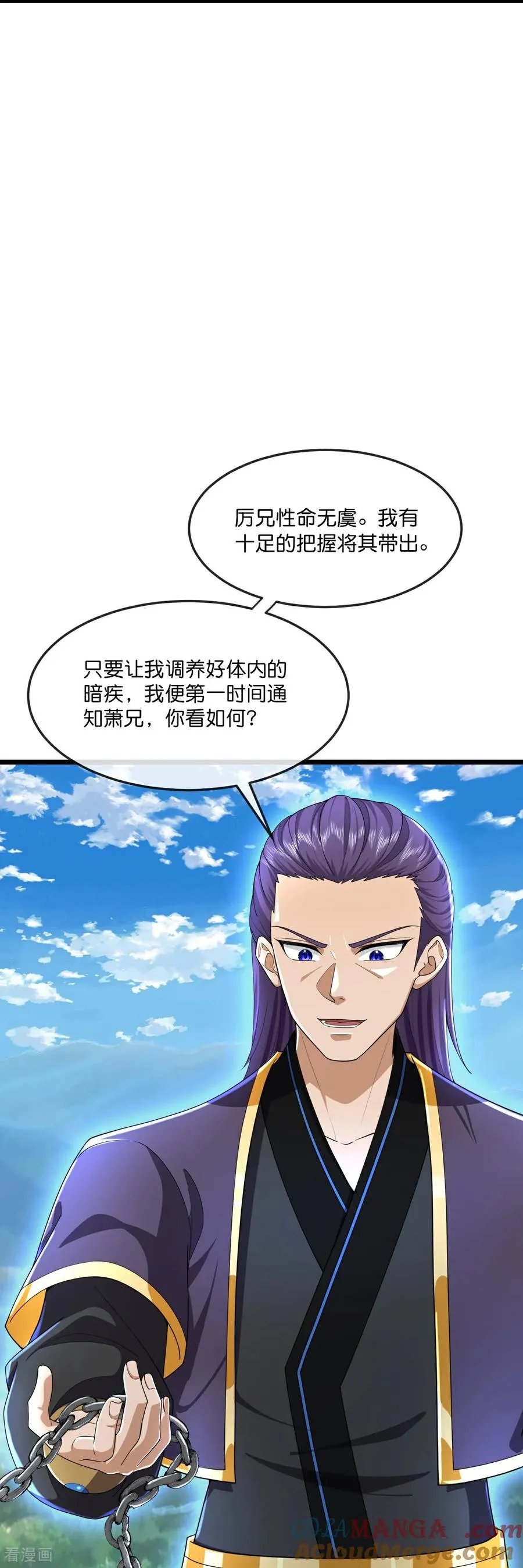 第803话 动身前往天昼大陆10