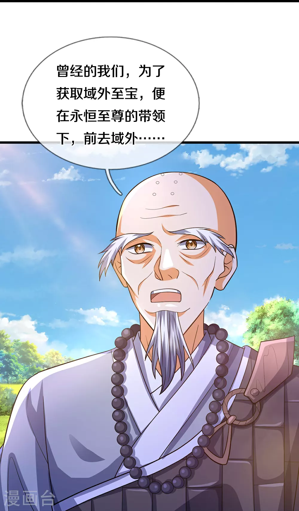 第625话 域外之王31