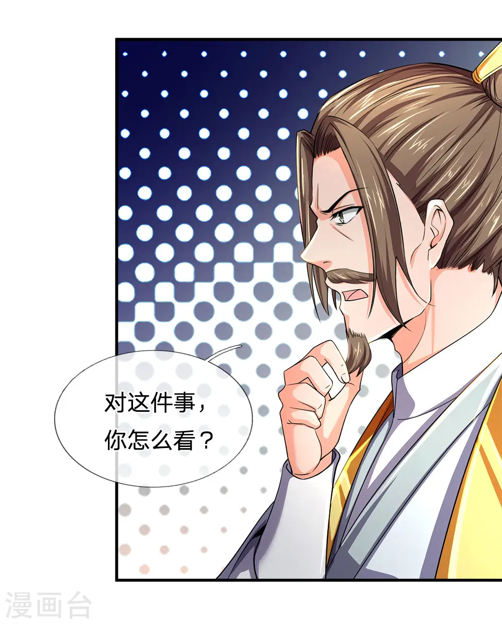 第245话 垃圾一个，死不足惜9