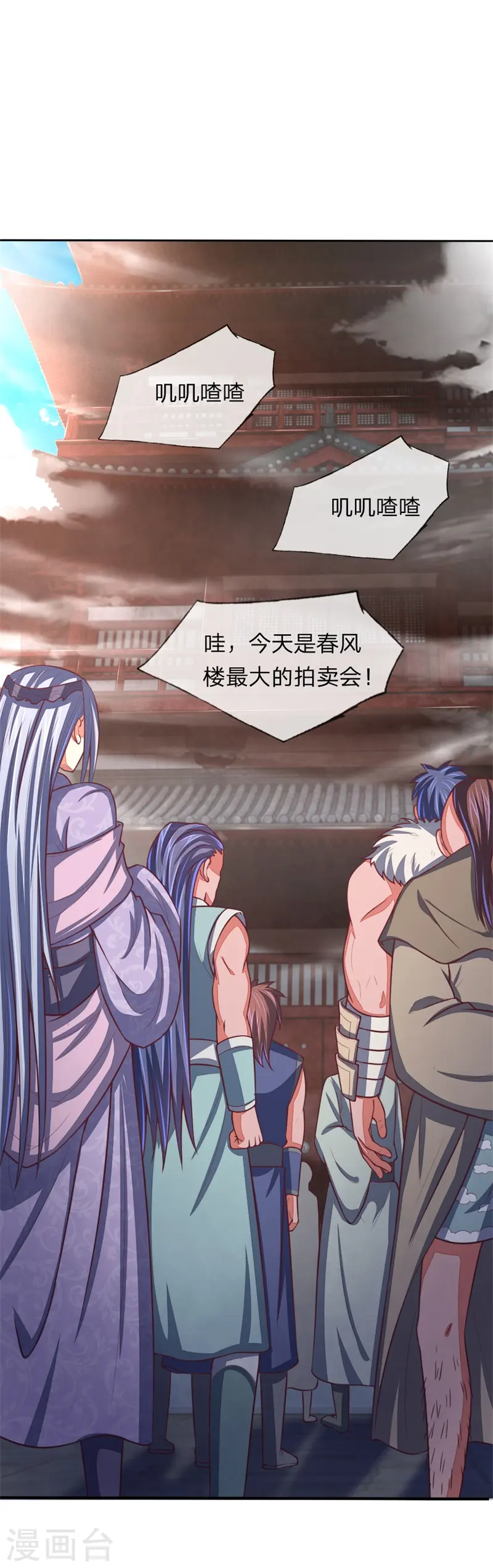 第76话 拍卖大会 揭开序幕14