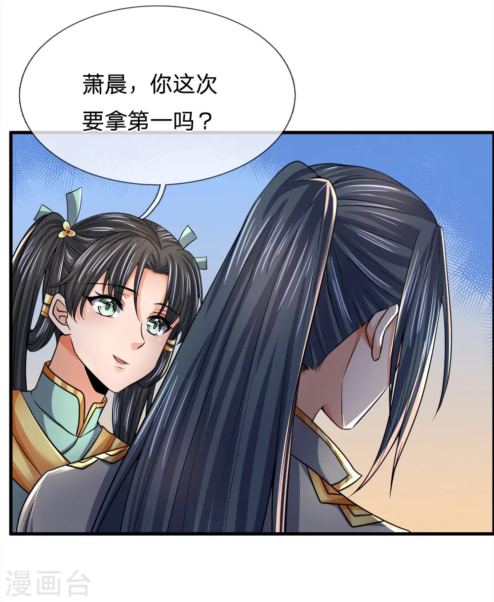 第251话 榜单第一，舍我其谁26