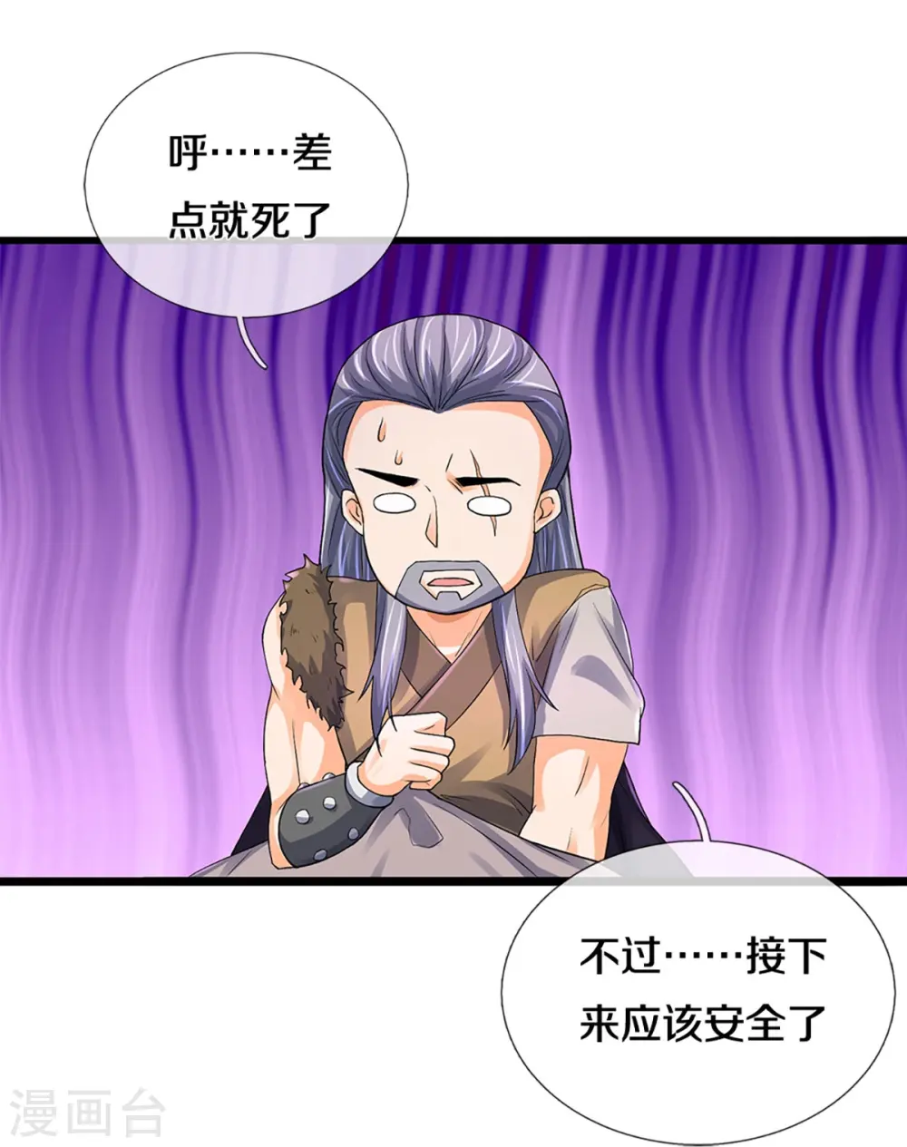 第367话 扫荡，开始！12