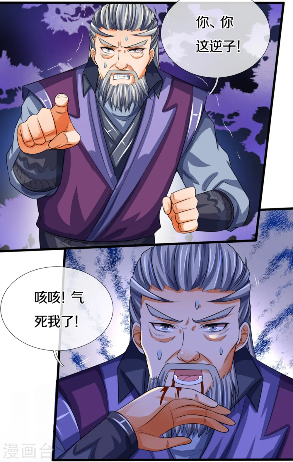 第311话 这是什么邪功！17