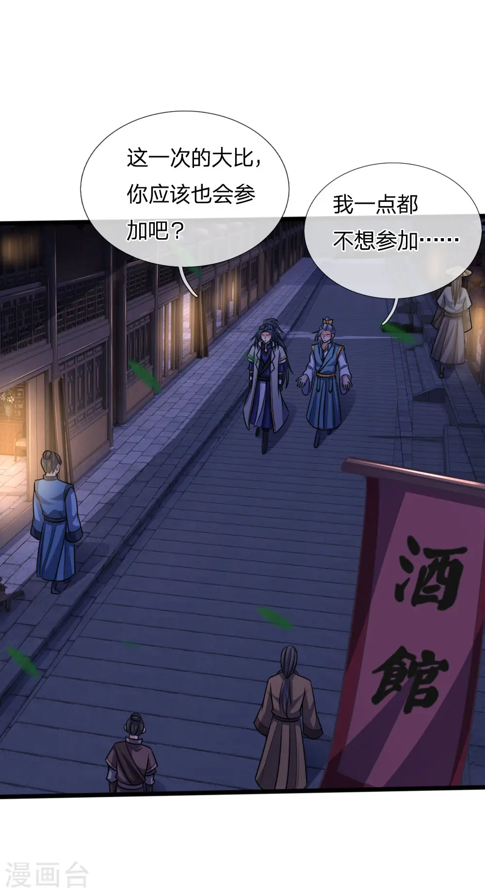 第206话 欲擒故纵，炉火纯青9