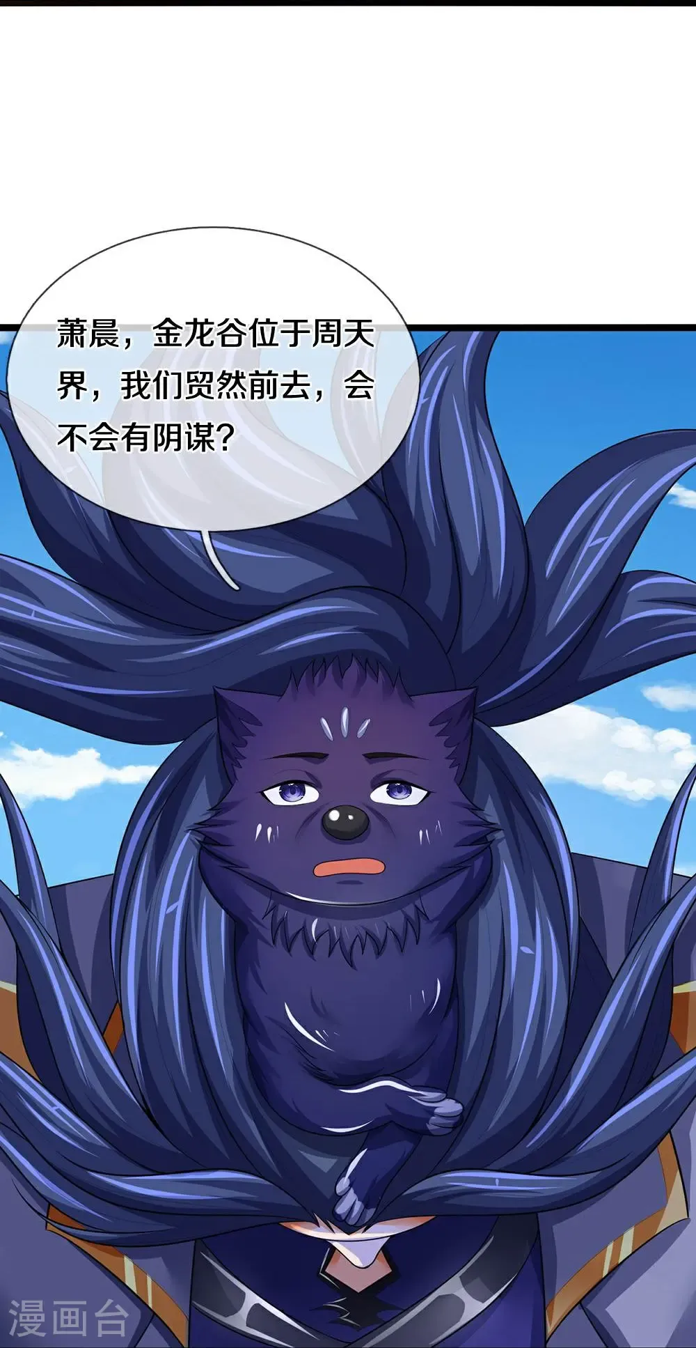 第581话 怎么没听说过32