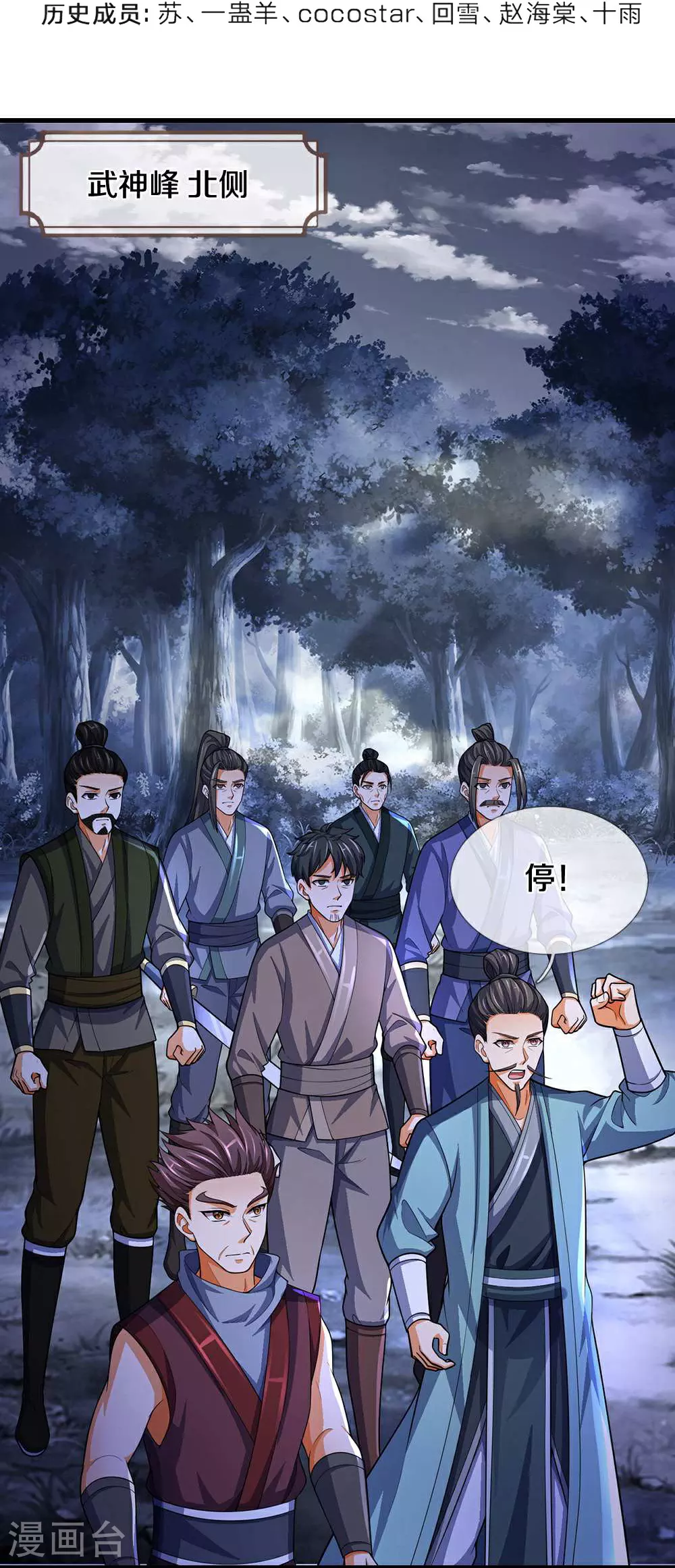 第661话 猖狂小人3