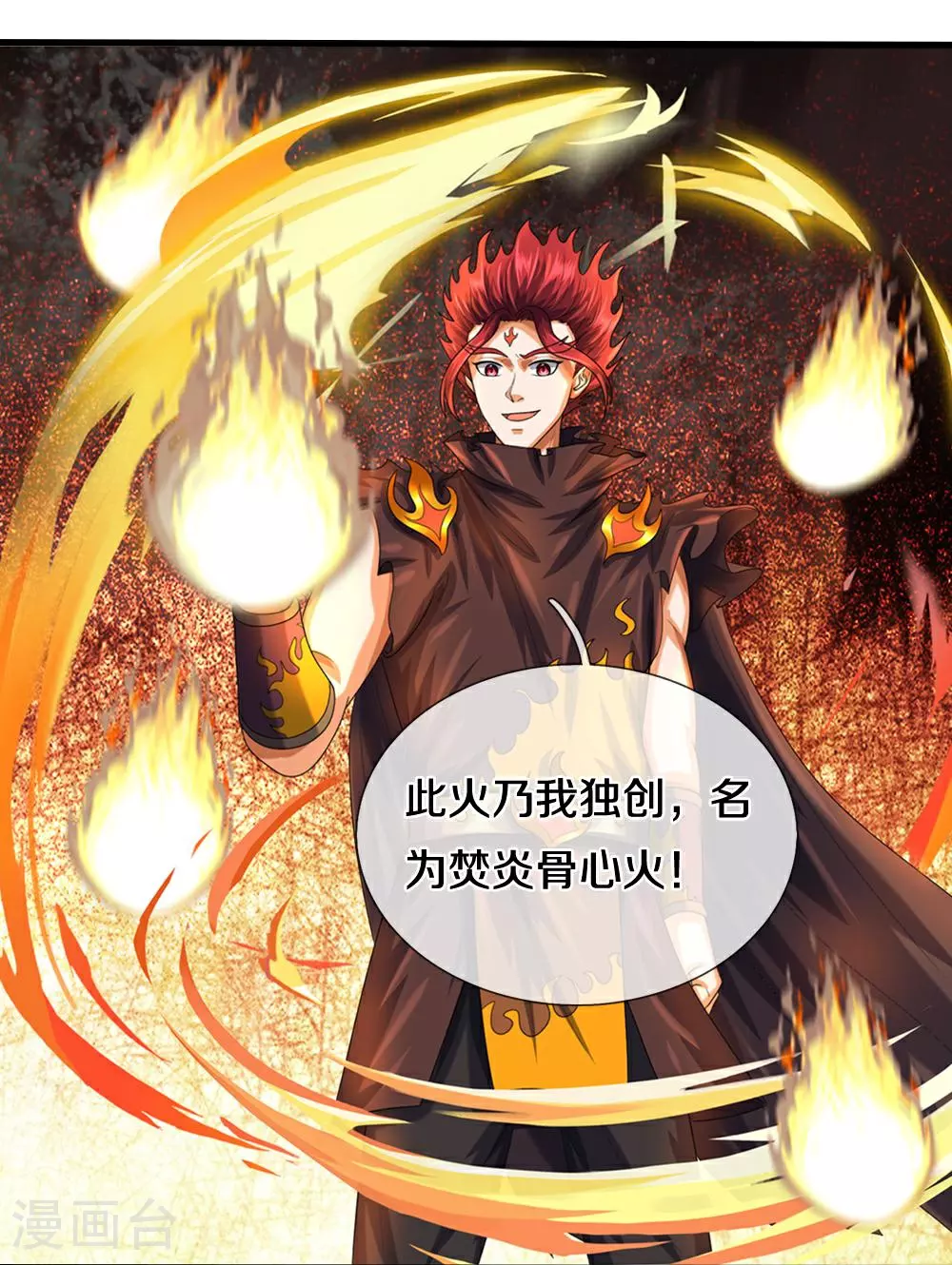 第579话 怎么没听说过23