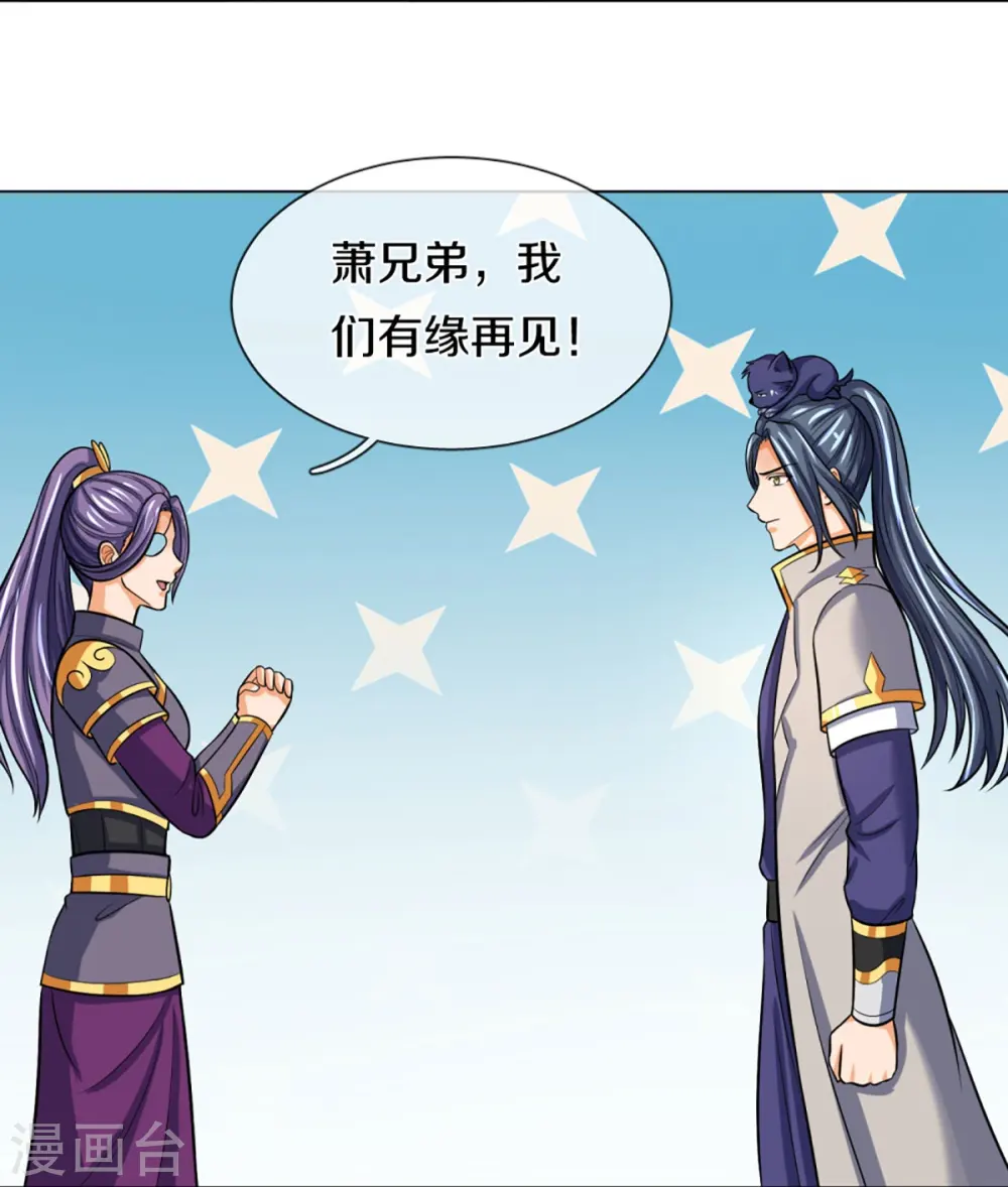 第371话 战甲之威26