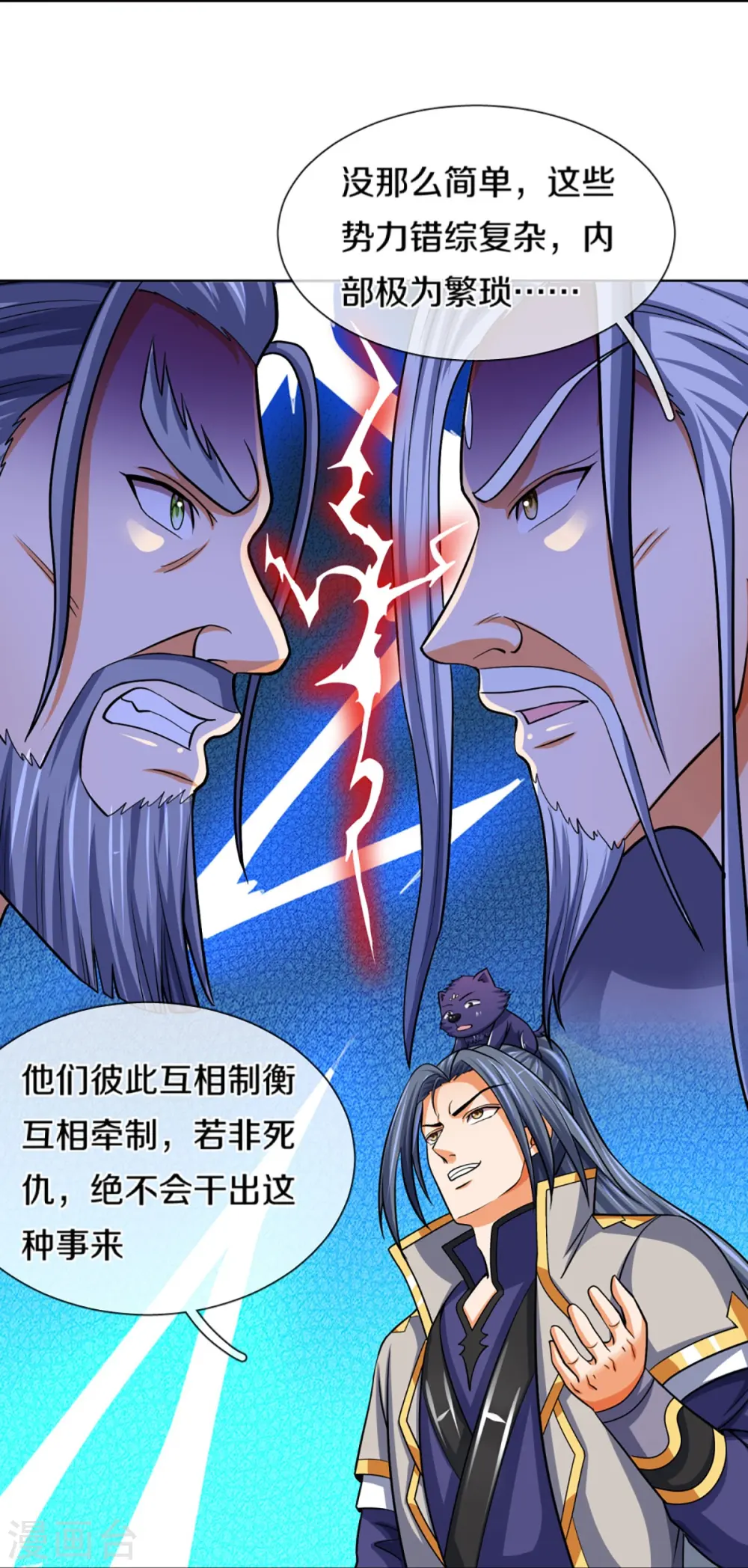 第451话 赠剑除萧晨19
