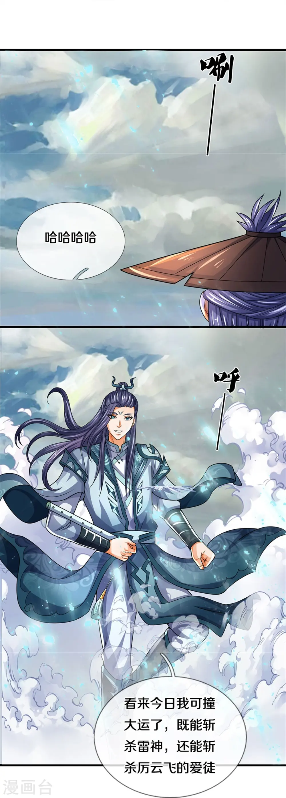 第547话 现身！域外使者48