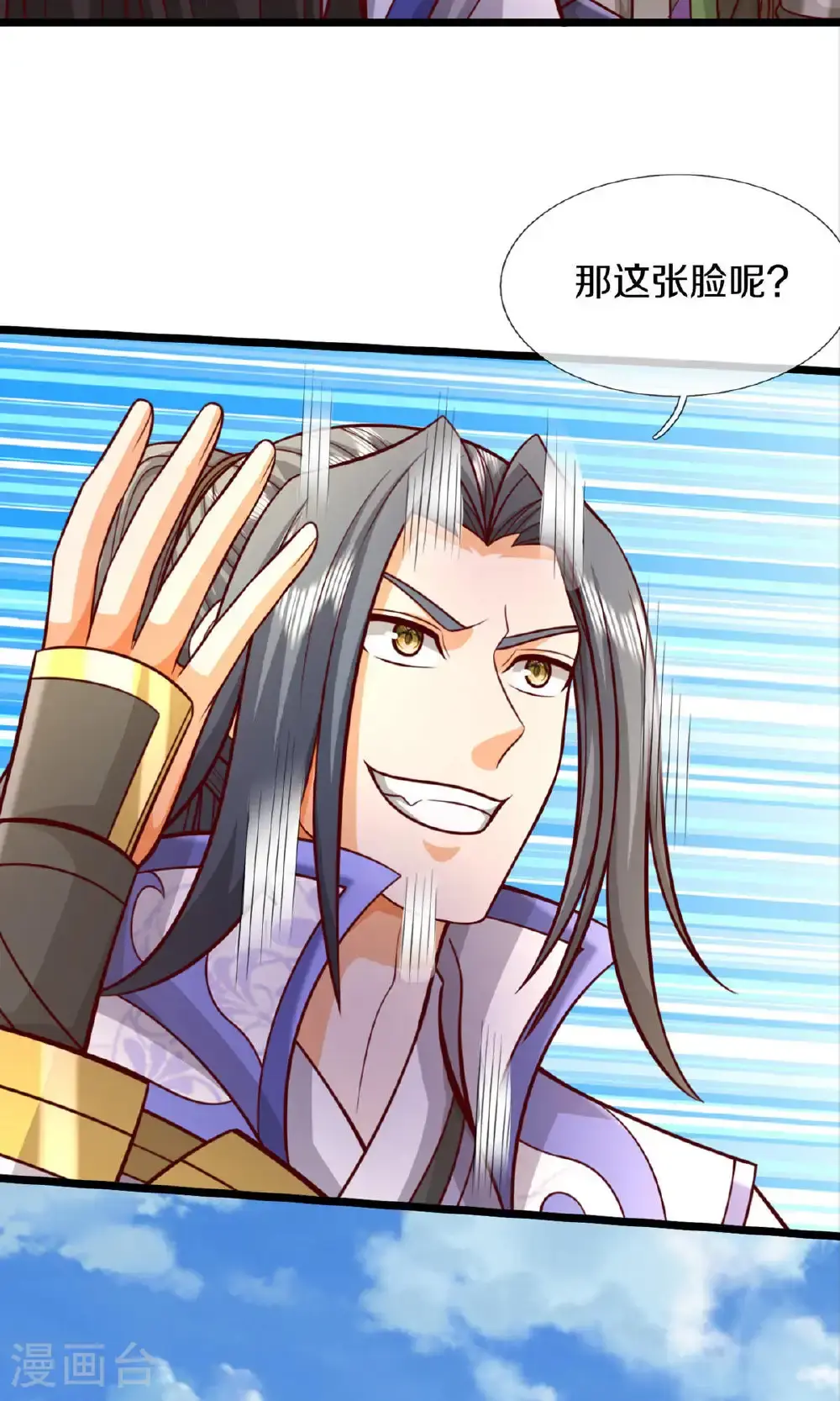 第728话 比武切磋，孰强孰弱20