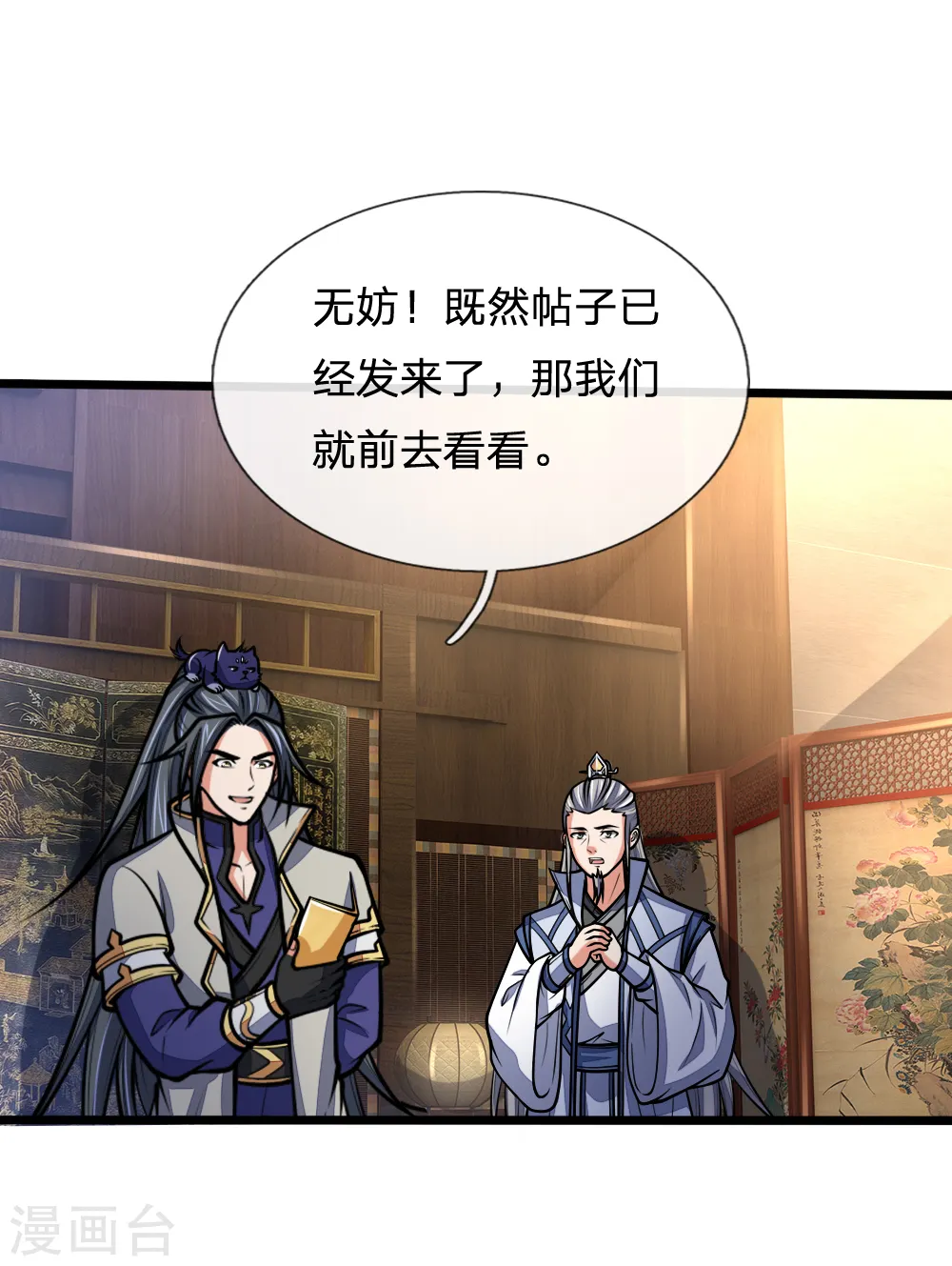 第183话 一场阴谋，一眼看穿13