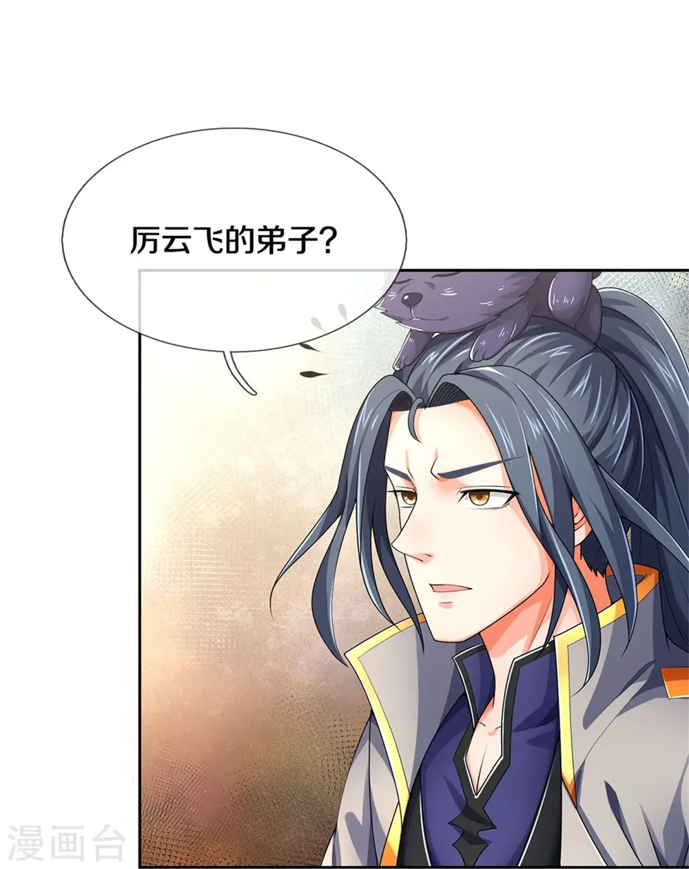 第537话 你是雷豹？46