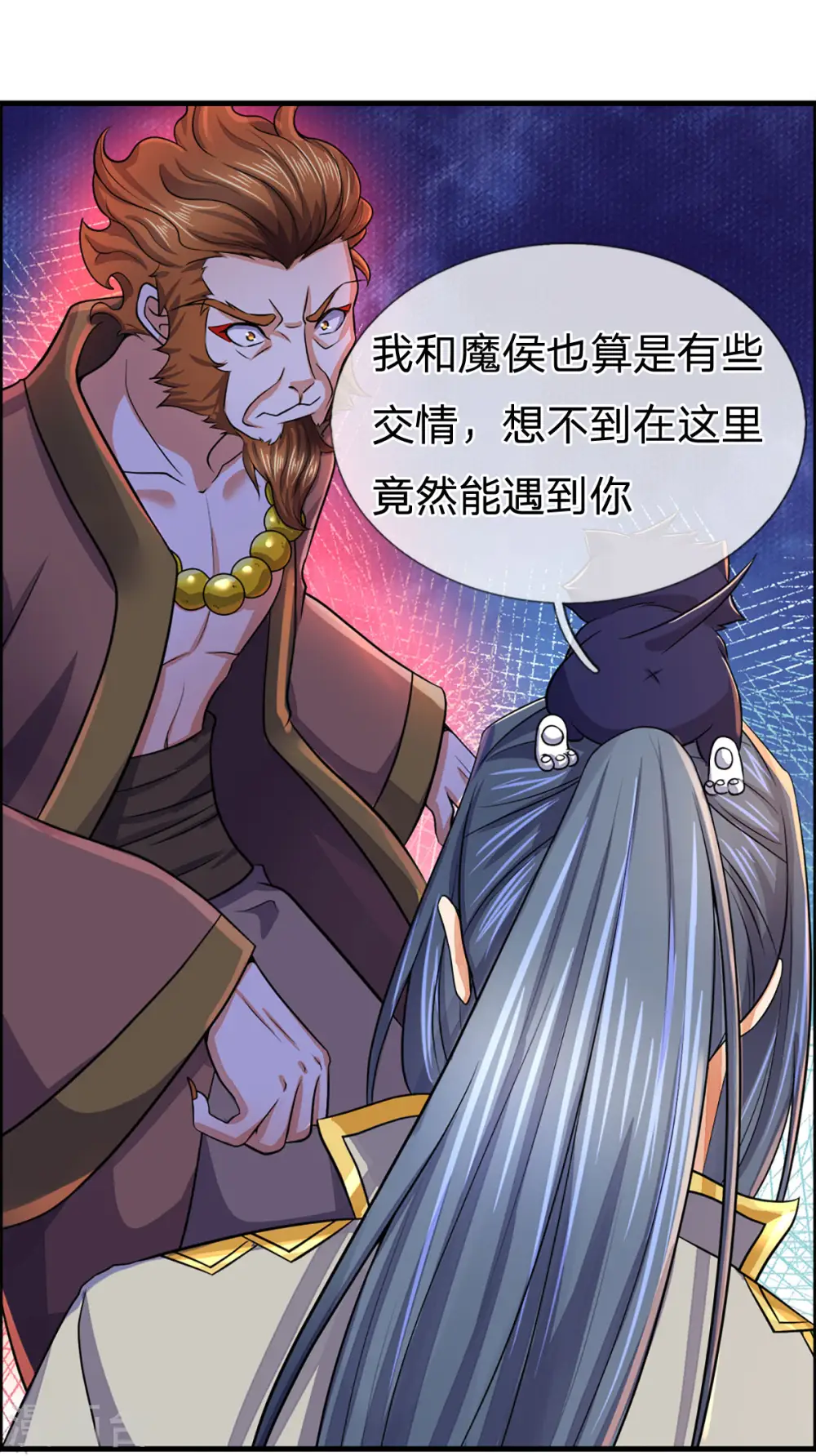 第257话 魔候之死29
