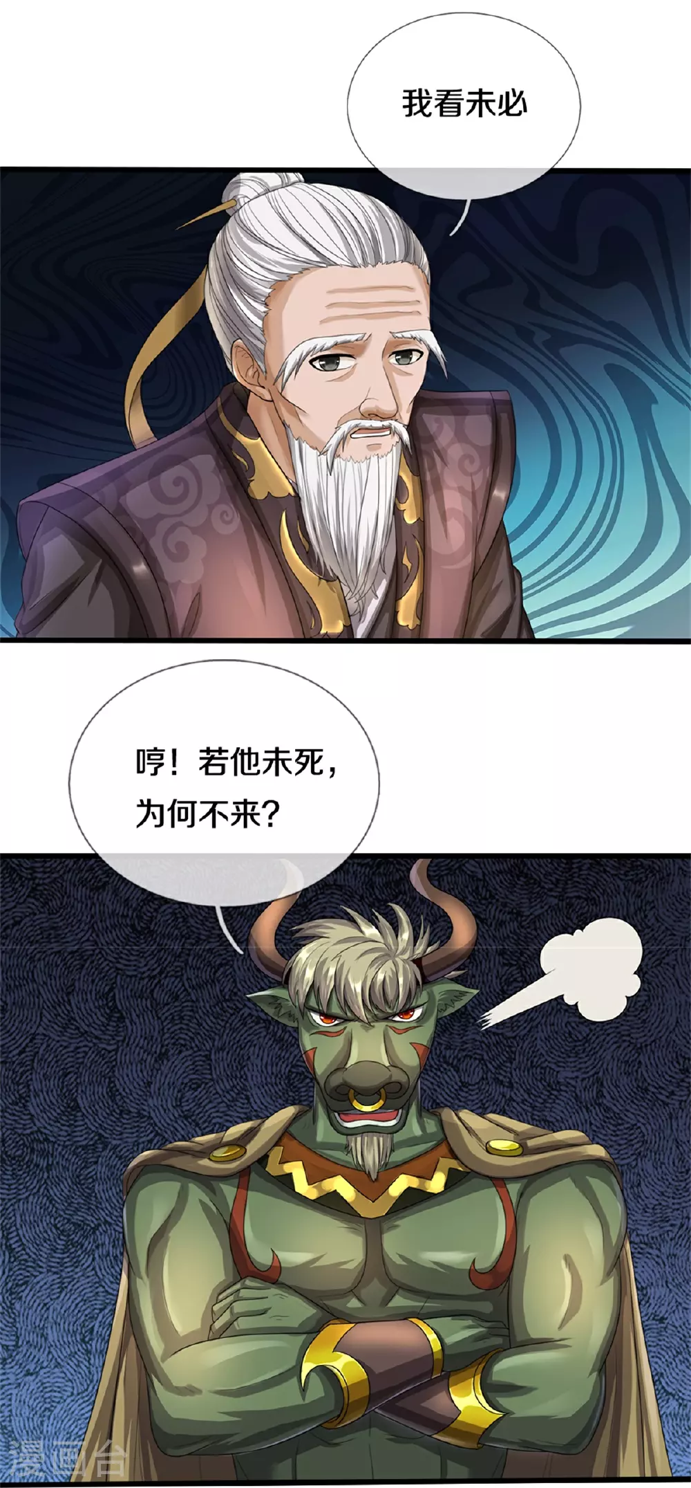 第565话 至尊齐聚7