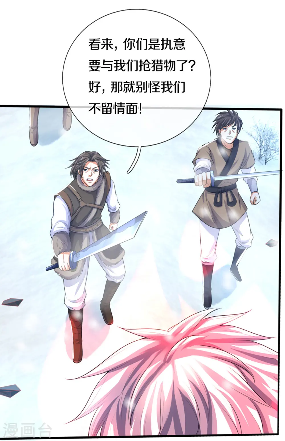 第329话 拯救妖猫族7