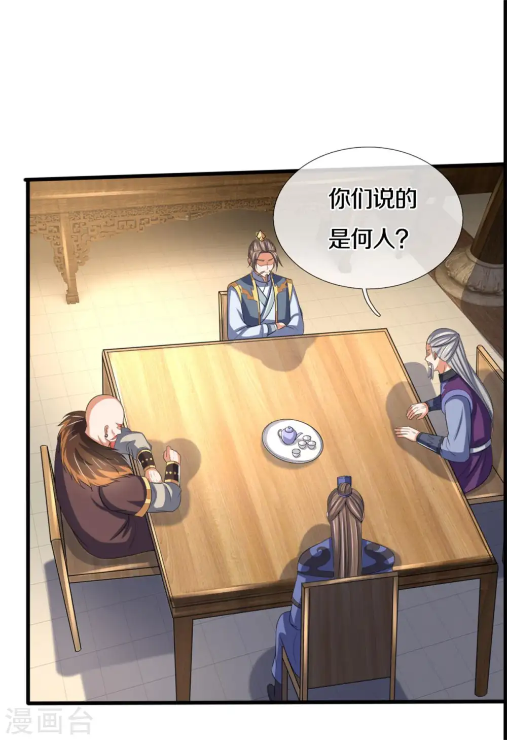 第280话 传说中的西山兽王！13