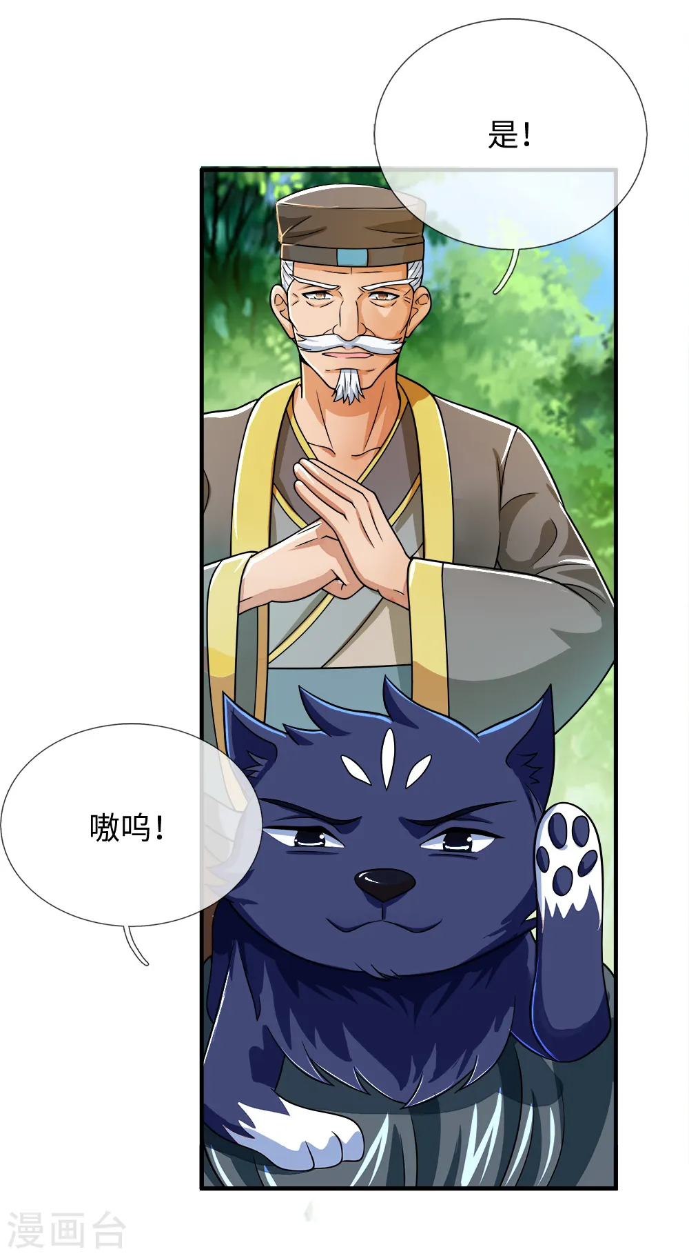 第238话 半道杀出，抢夺珍宝4