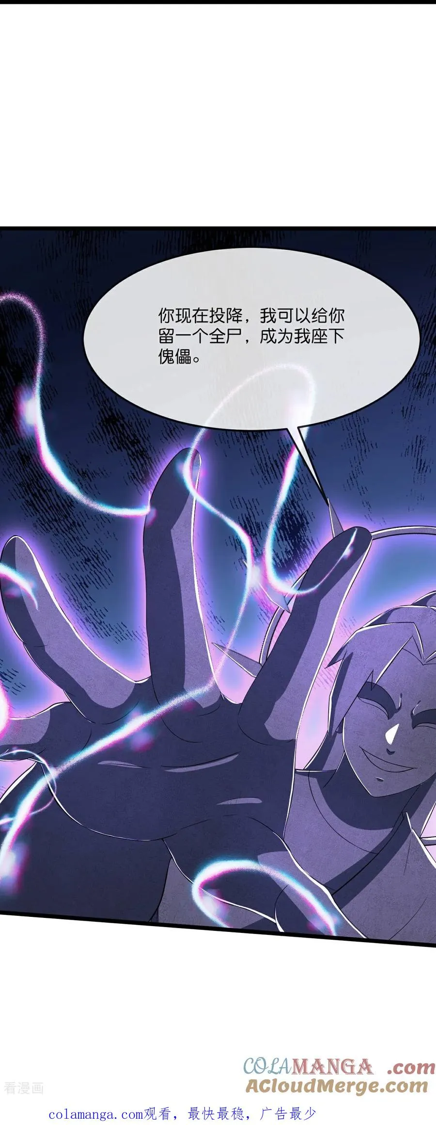第809话 激斗天昼，难灭其身28