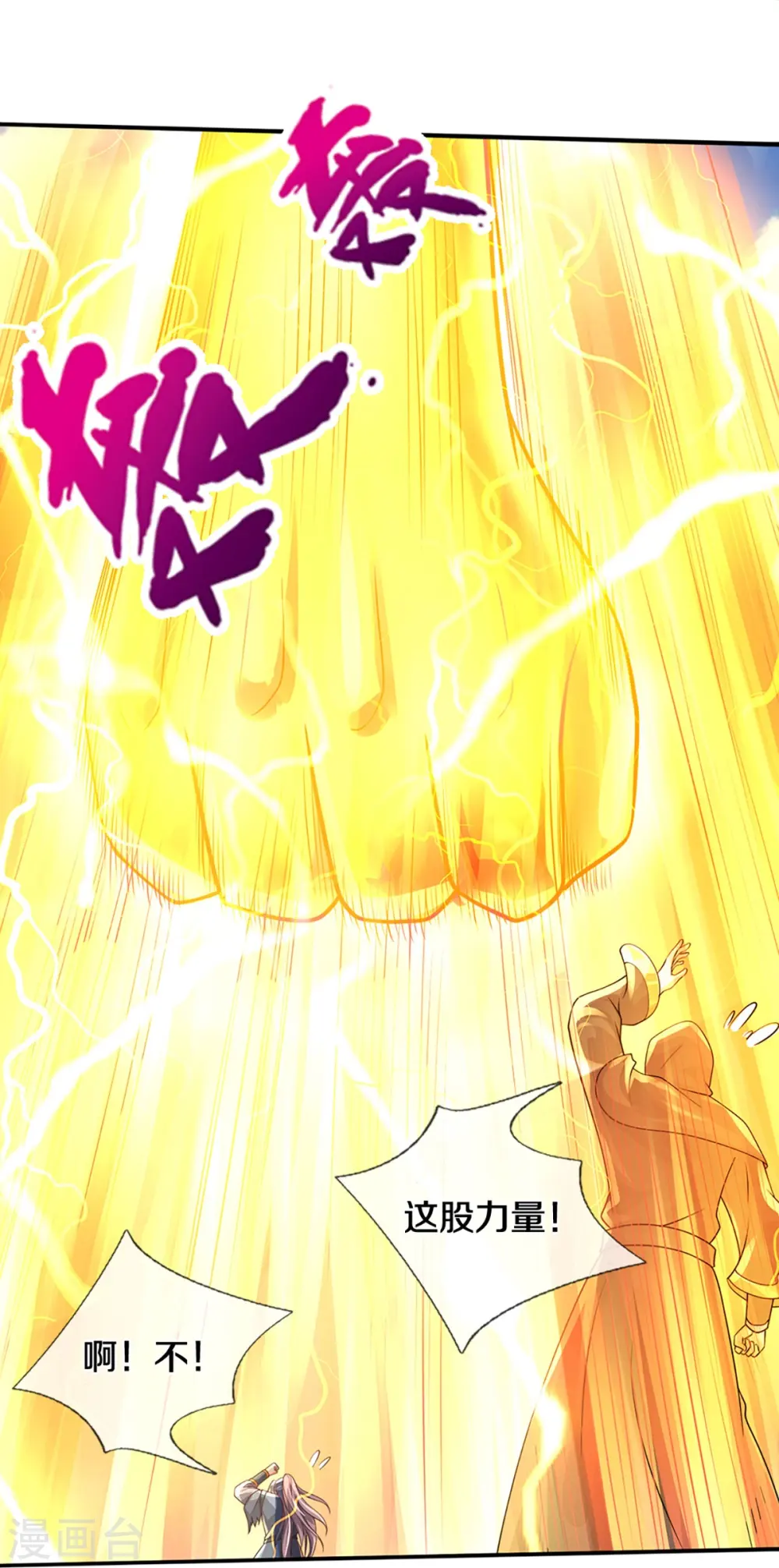 第435话 至尊之下，我无敌！37