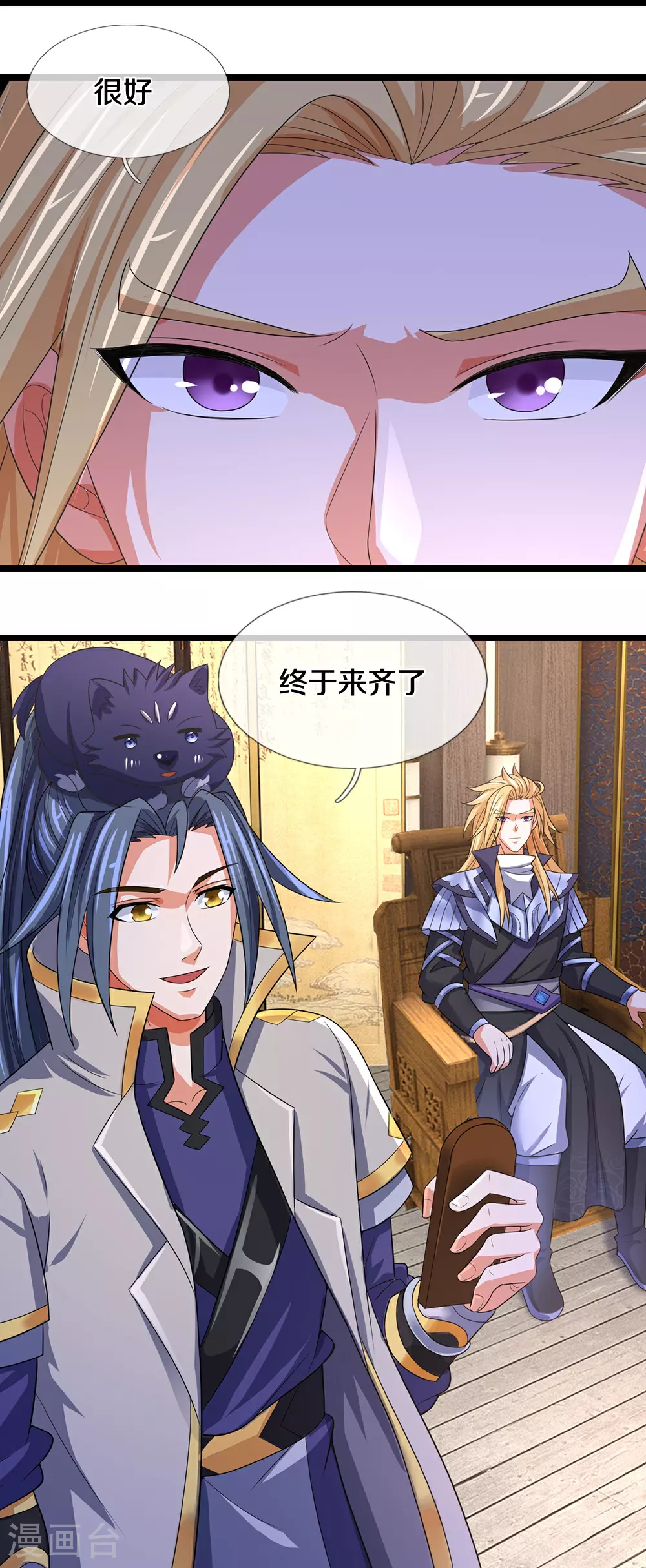第642话 放心不记仇22