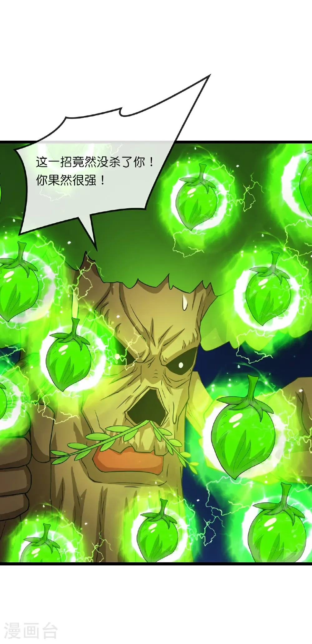 第753话 树人精华(上)32