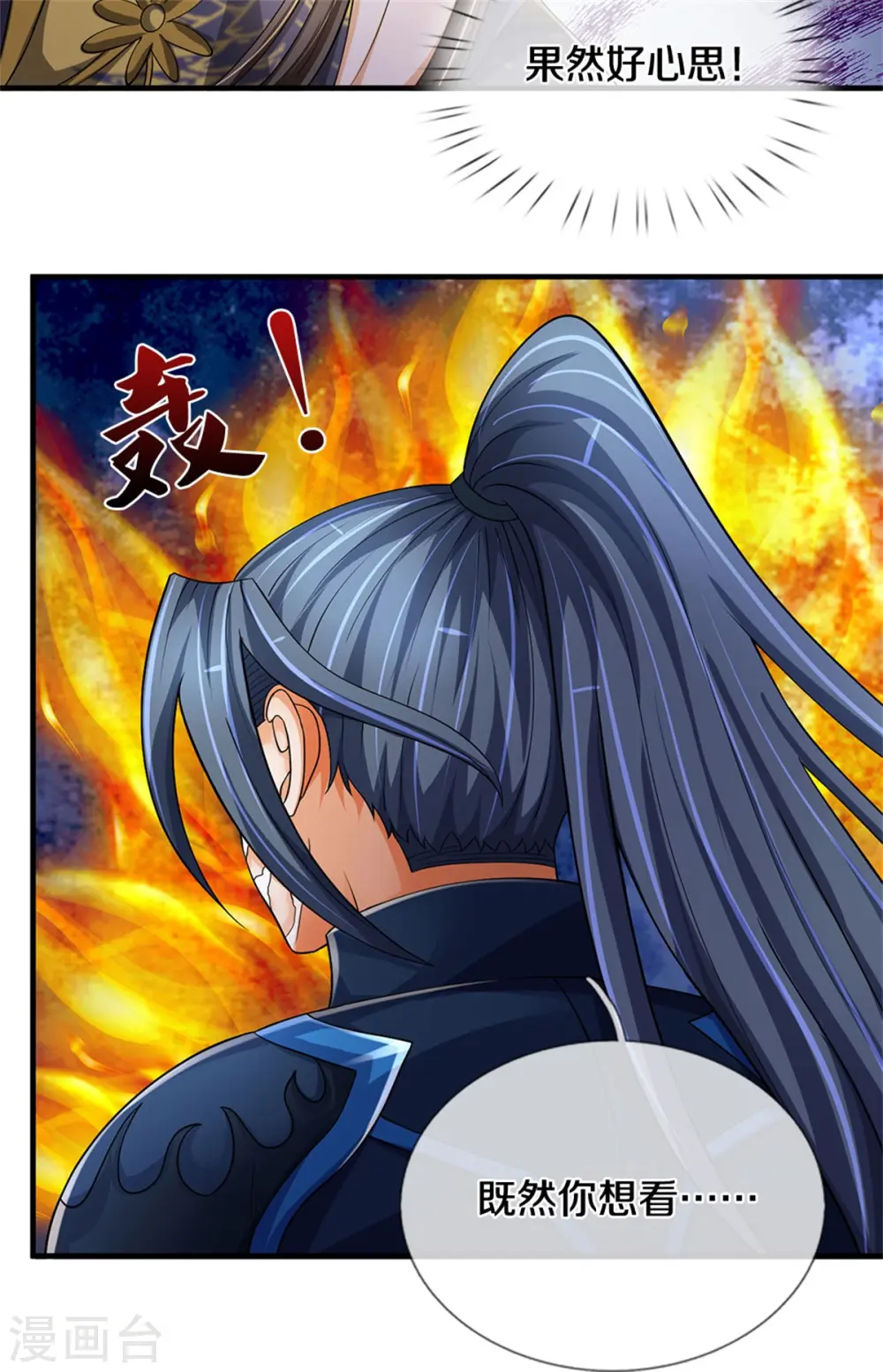 第527话 逼出底牌39
