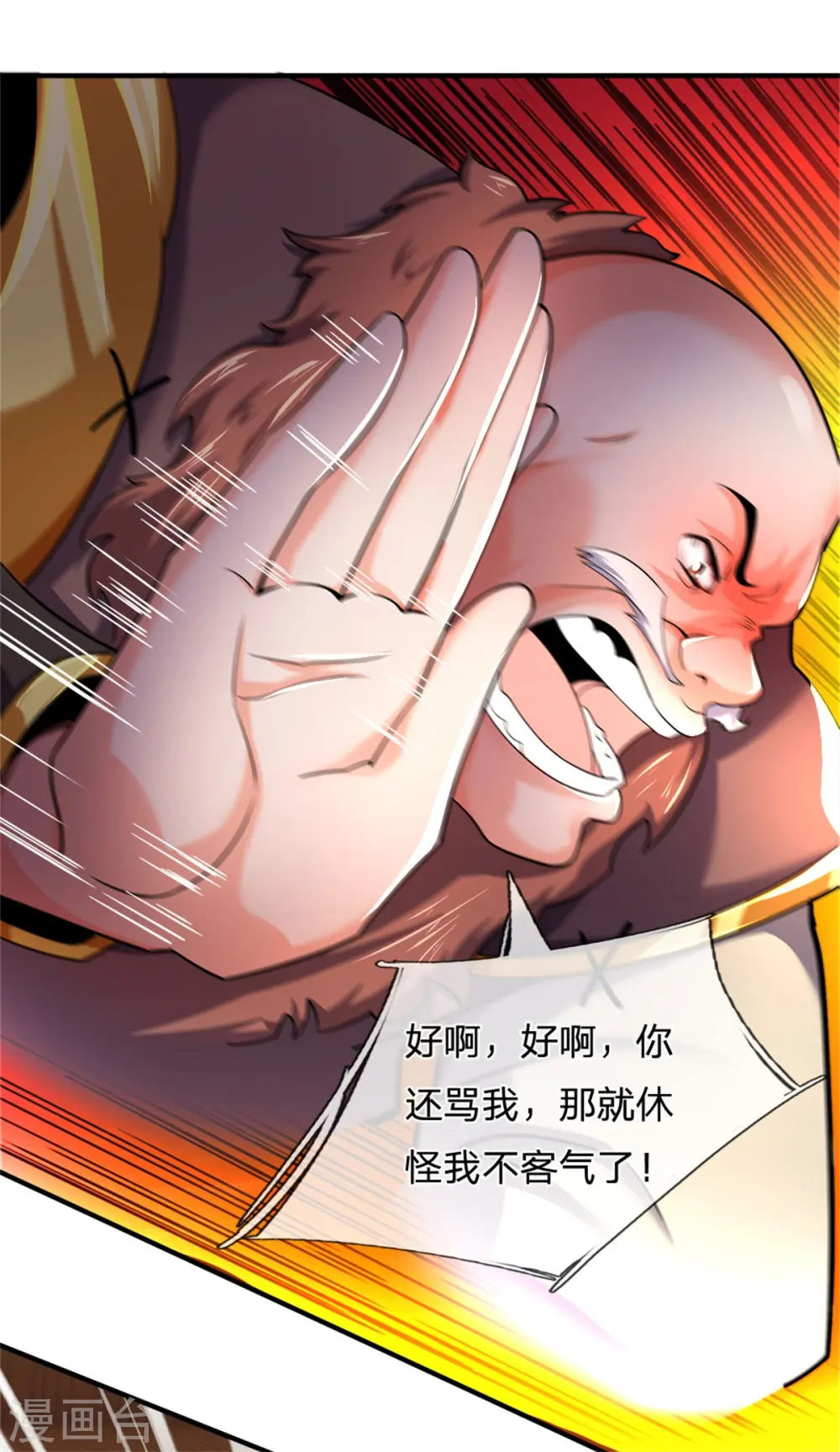 第253话 联手玩我，谁是萧晨17