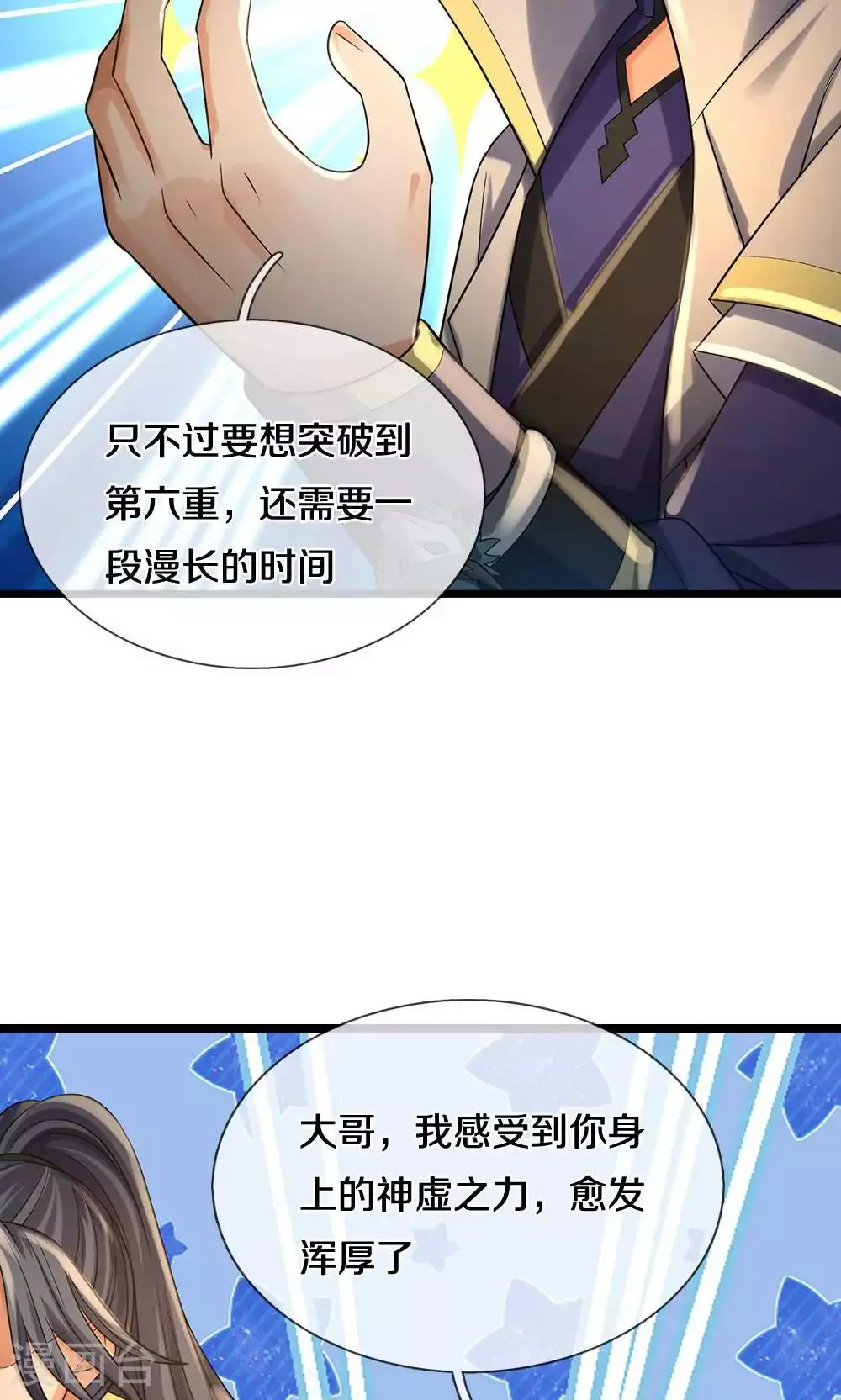 第711话 这种事情，很复杂吗？21