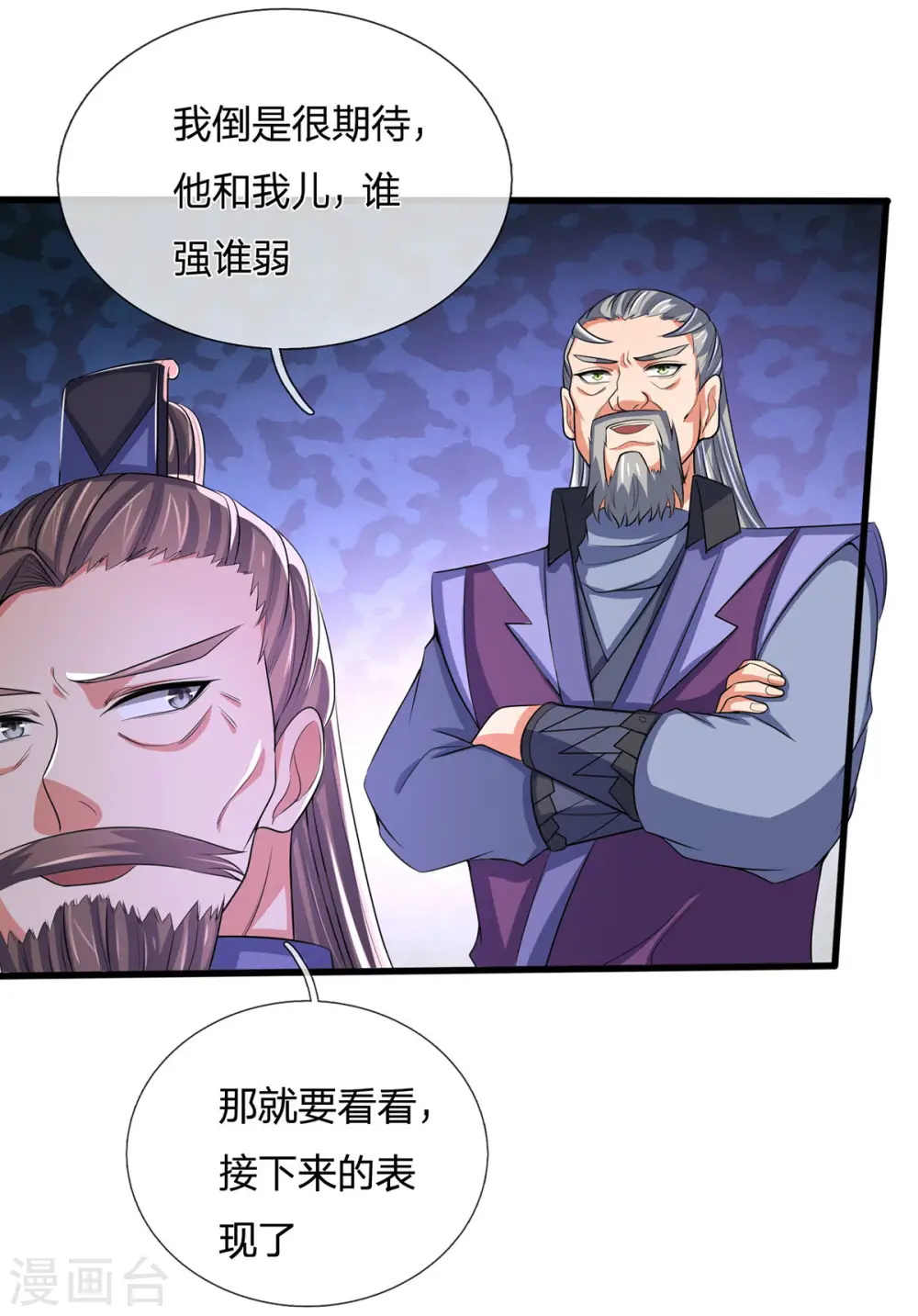第272话 萧晨对江川11