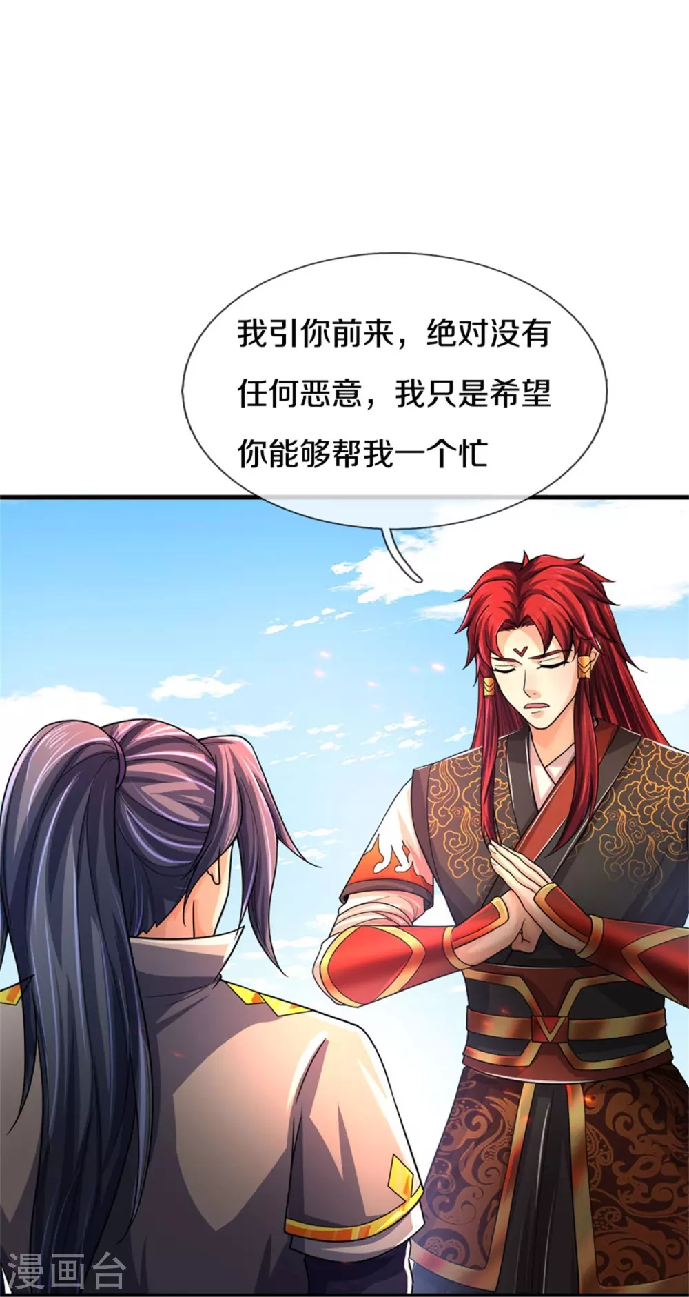 第522话 受人之托罢了3