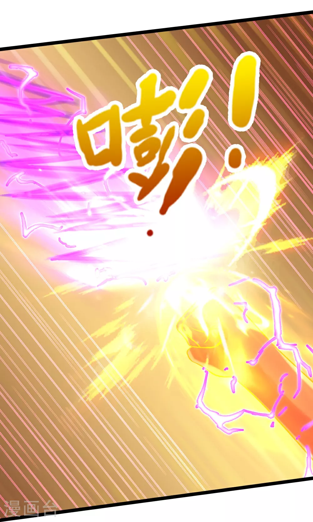 第614话 鸿蒙剑意30
