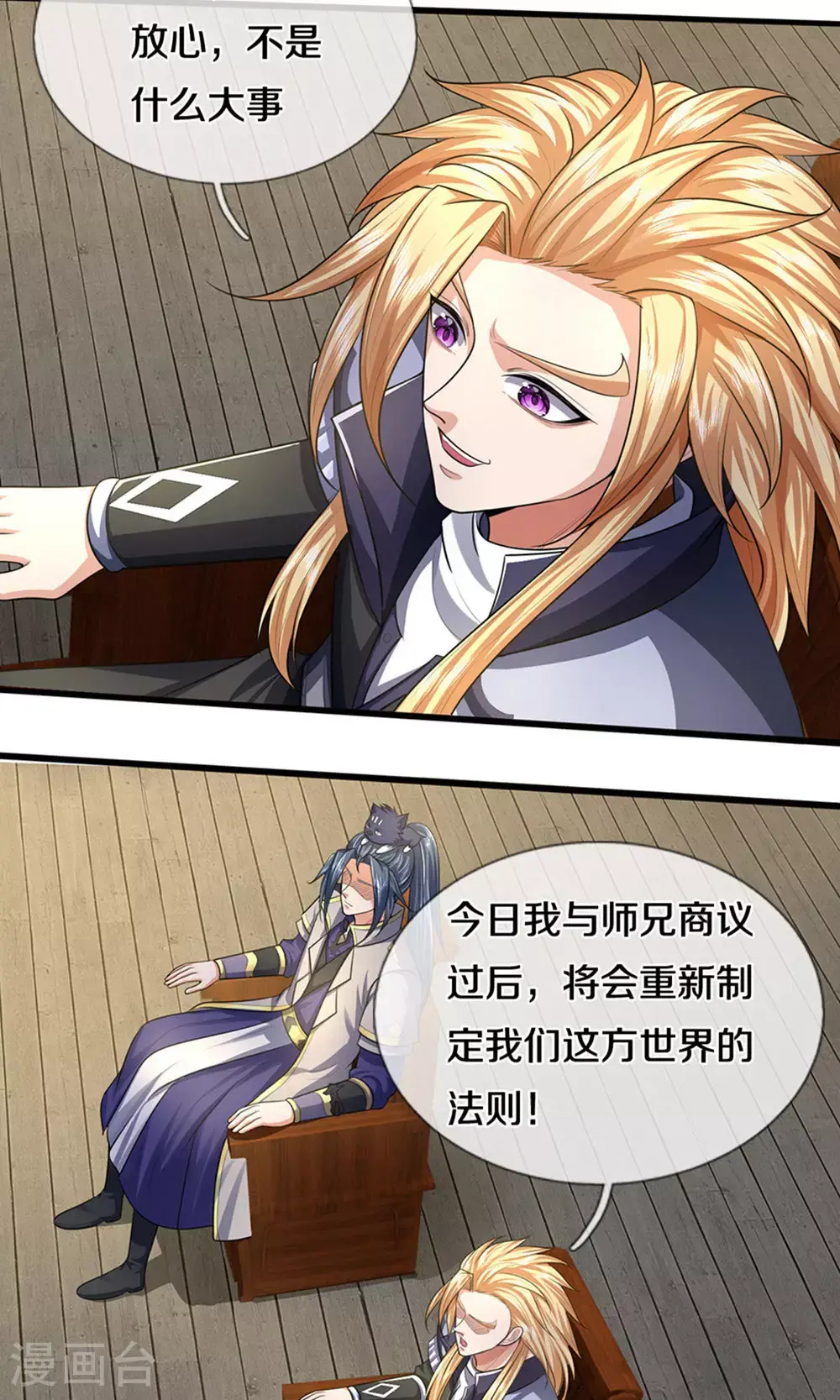 第696话 萧晨哥哥成功了吗？19