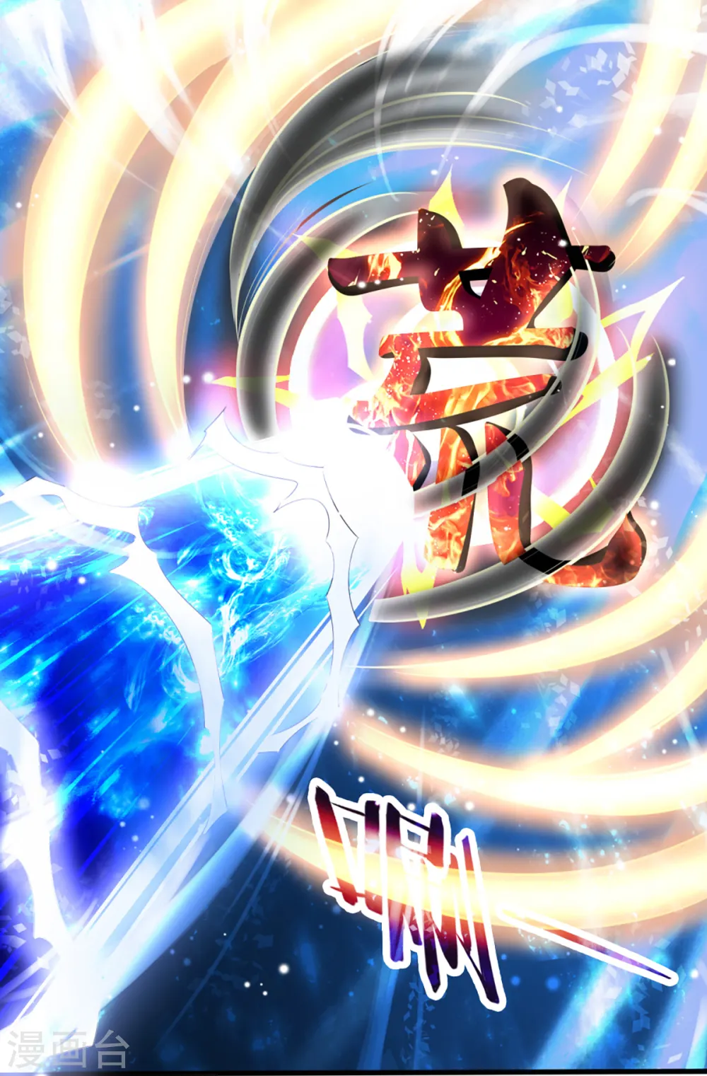 第311话 这是什么邪功！2