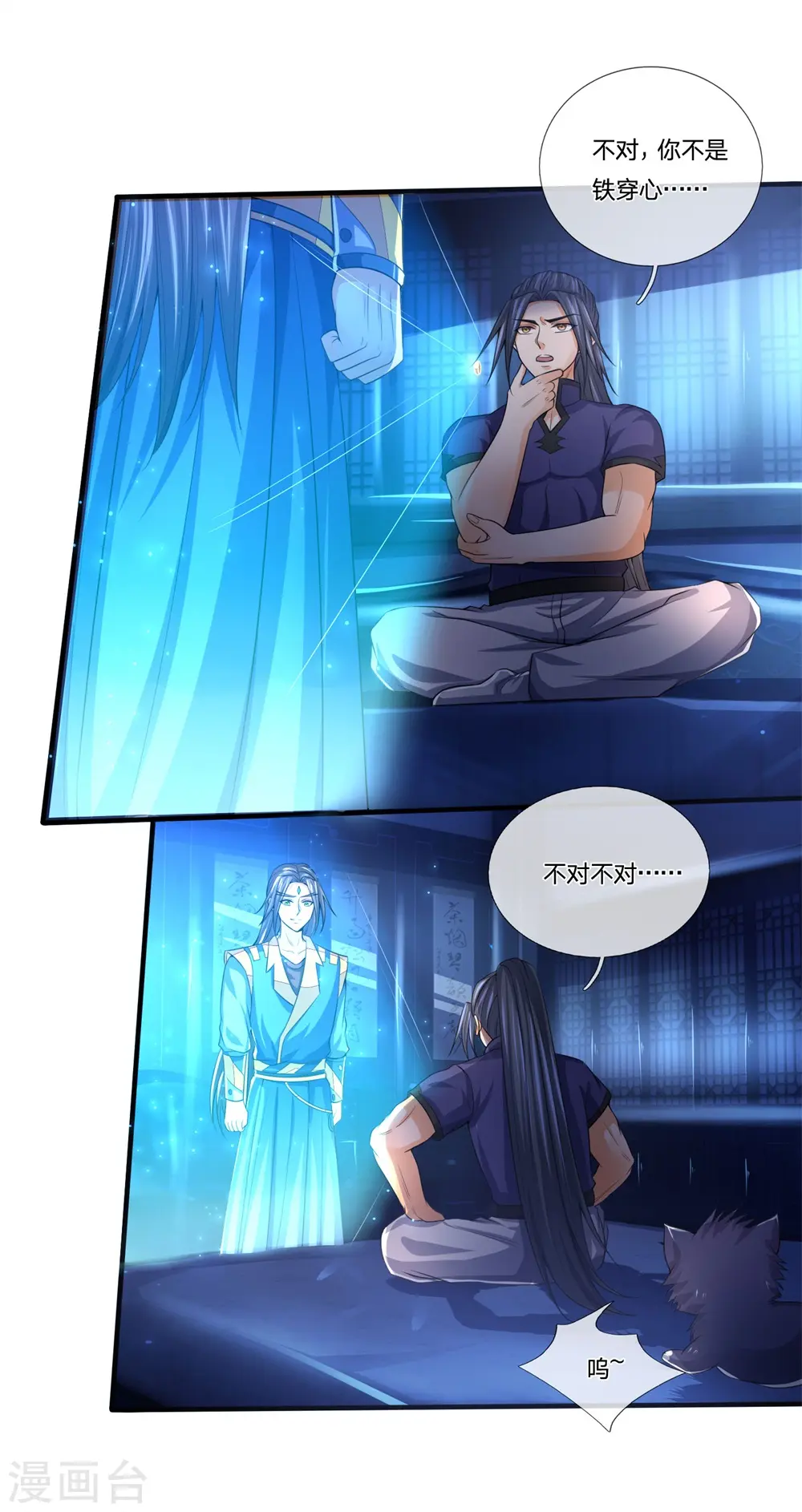 第232话 分裂神魂，孕育人格7