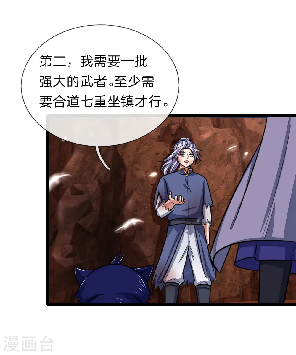 第151话 三大条件，一统青州10