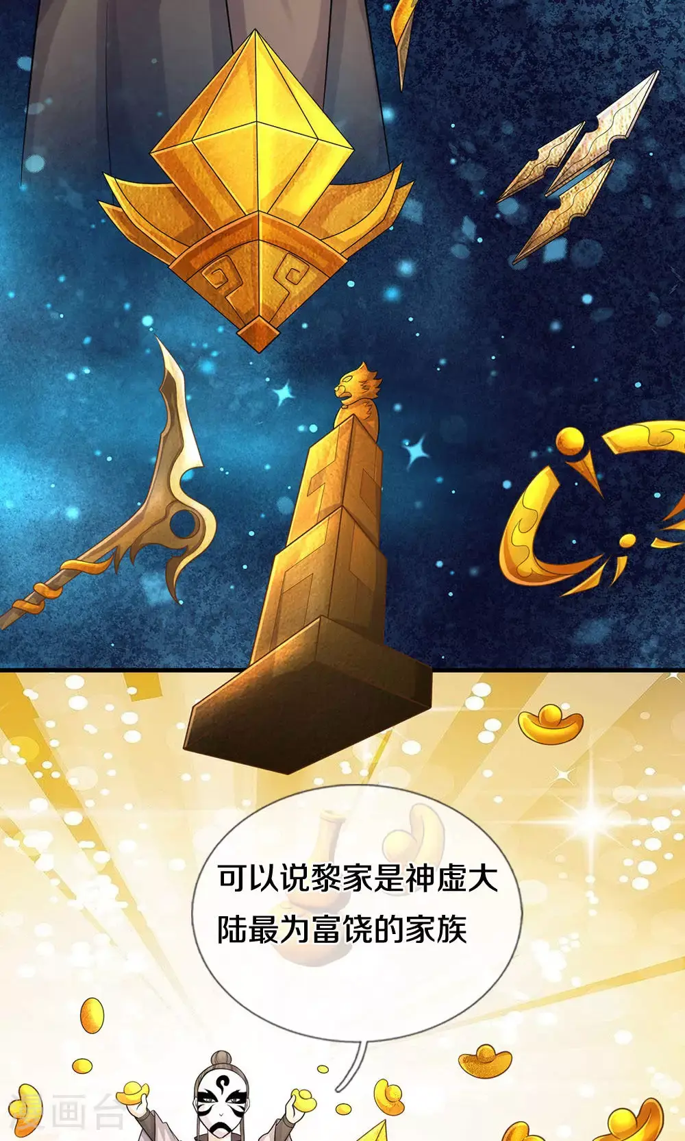 第703话 八位至高，何等存在？18