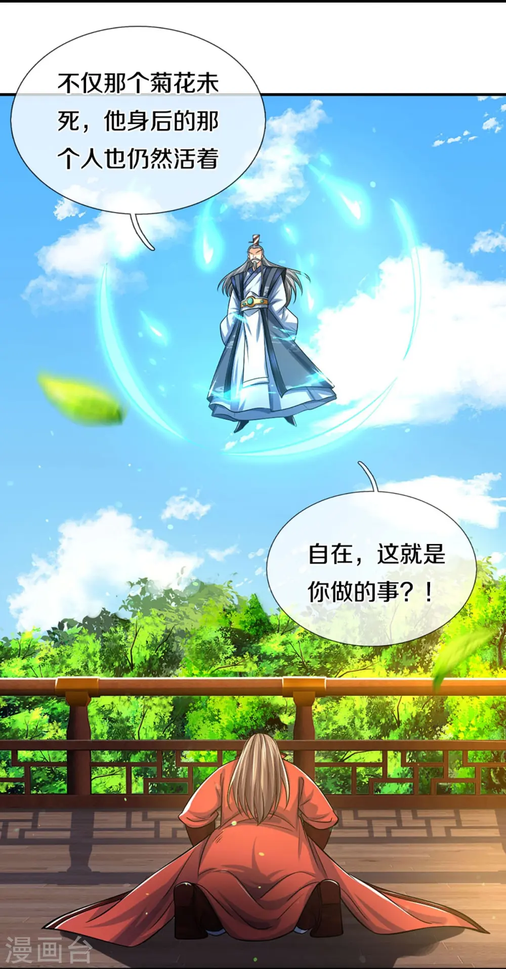 第441话 前往上界4
