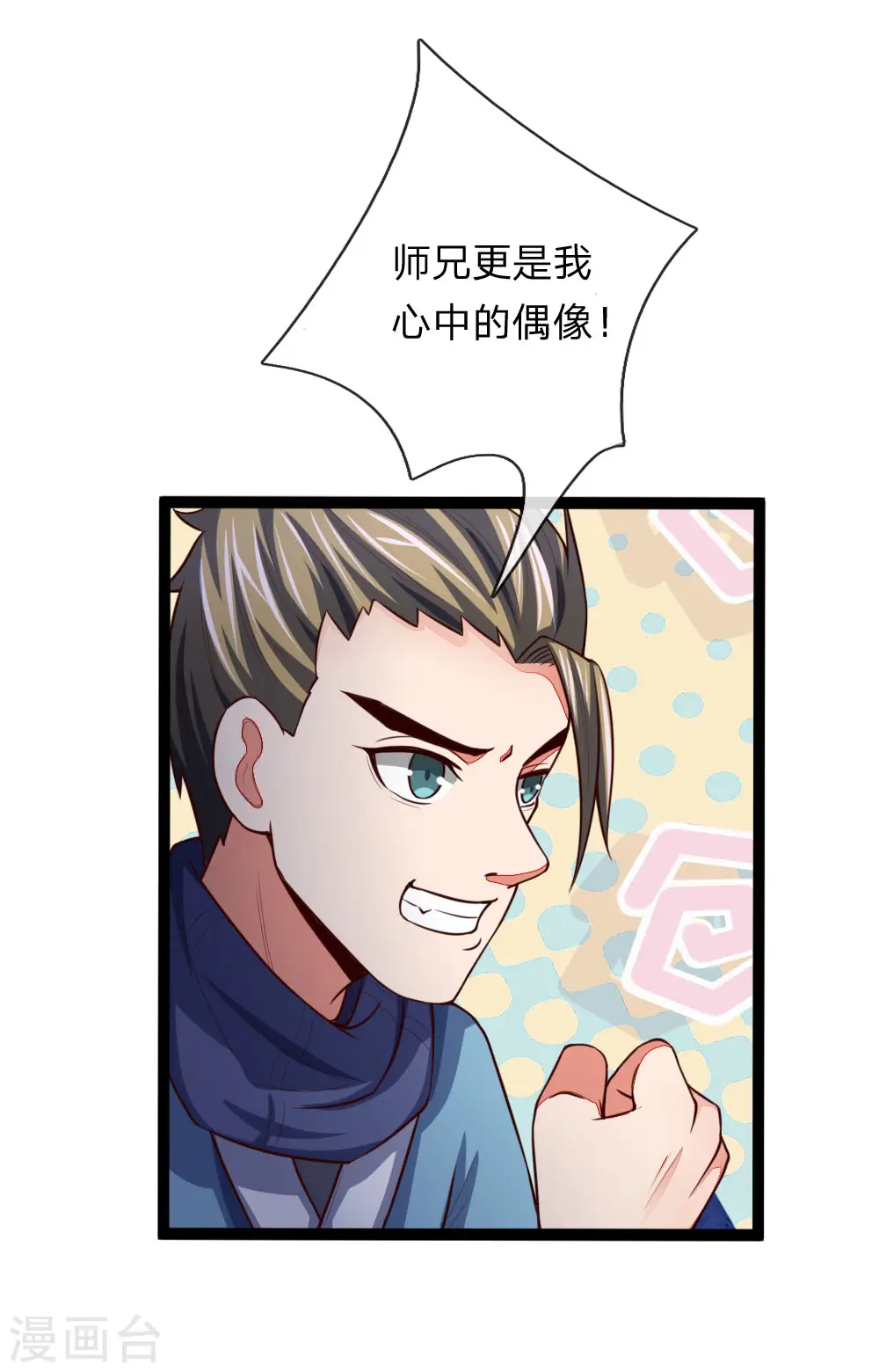第107话 身为武者，最忌背叛11