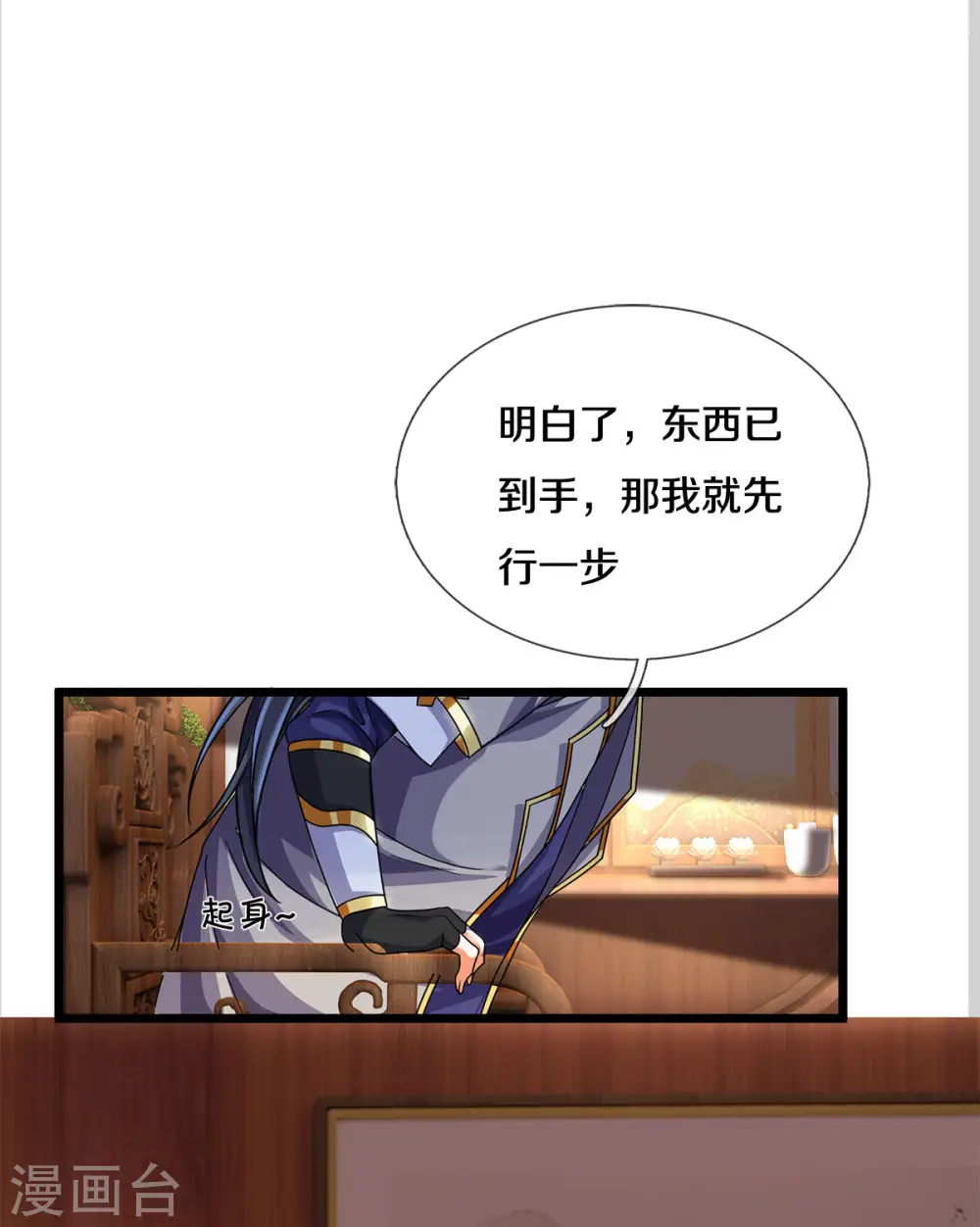第336话 慕家矿脉11