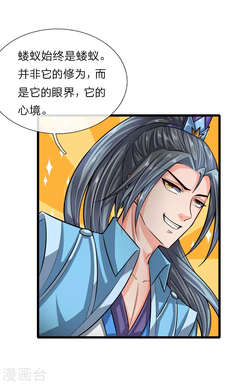 第21话9